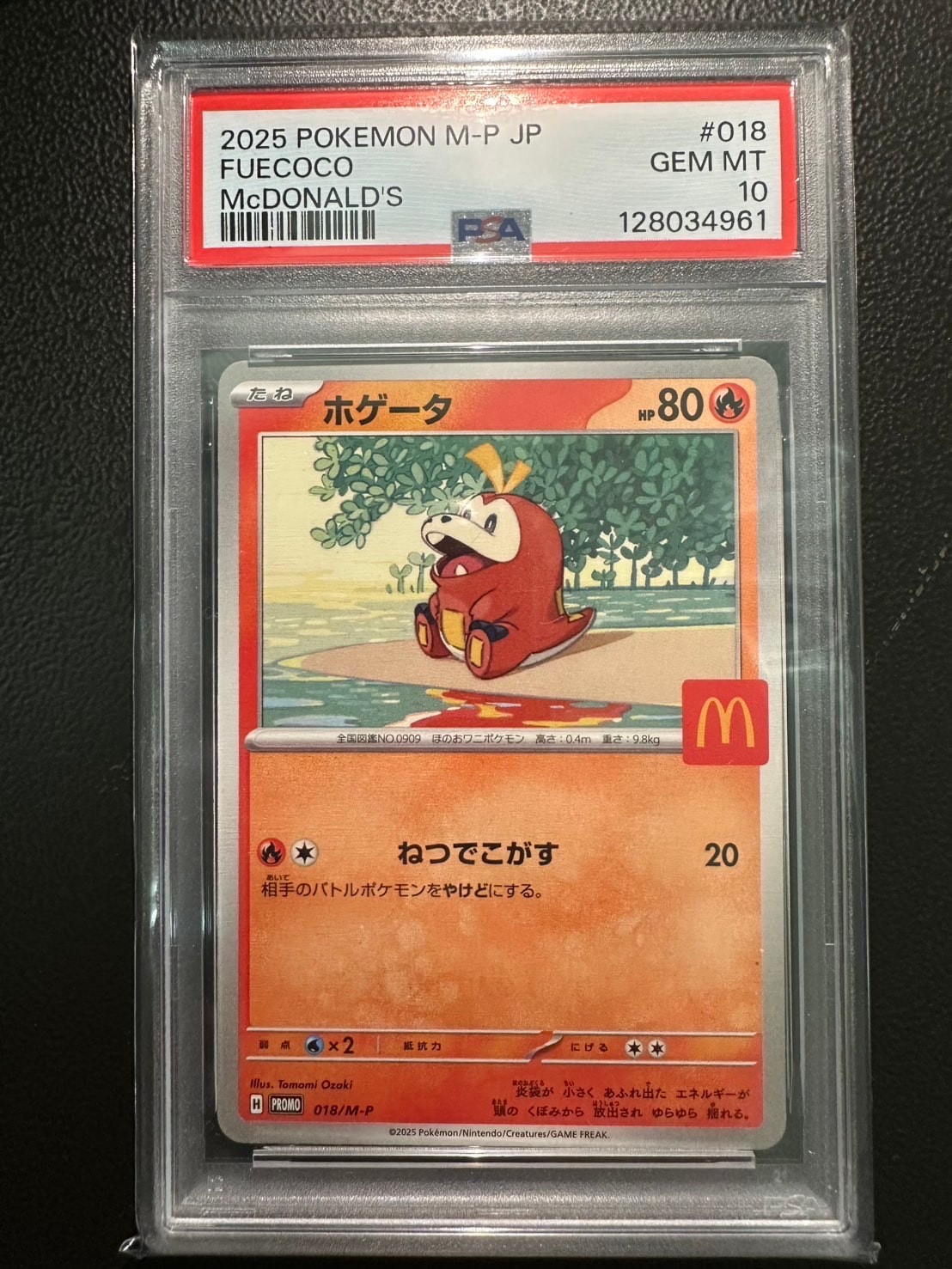 ホゲータ P [M-P 018](プロモカードパック「マクドナルド ハッピーセット2025」)