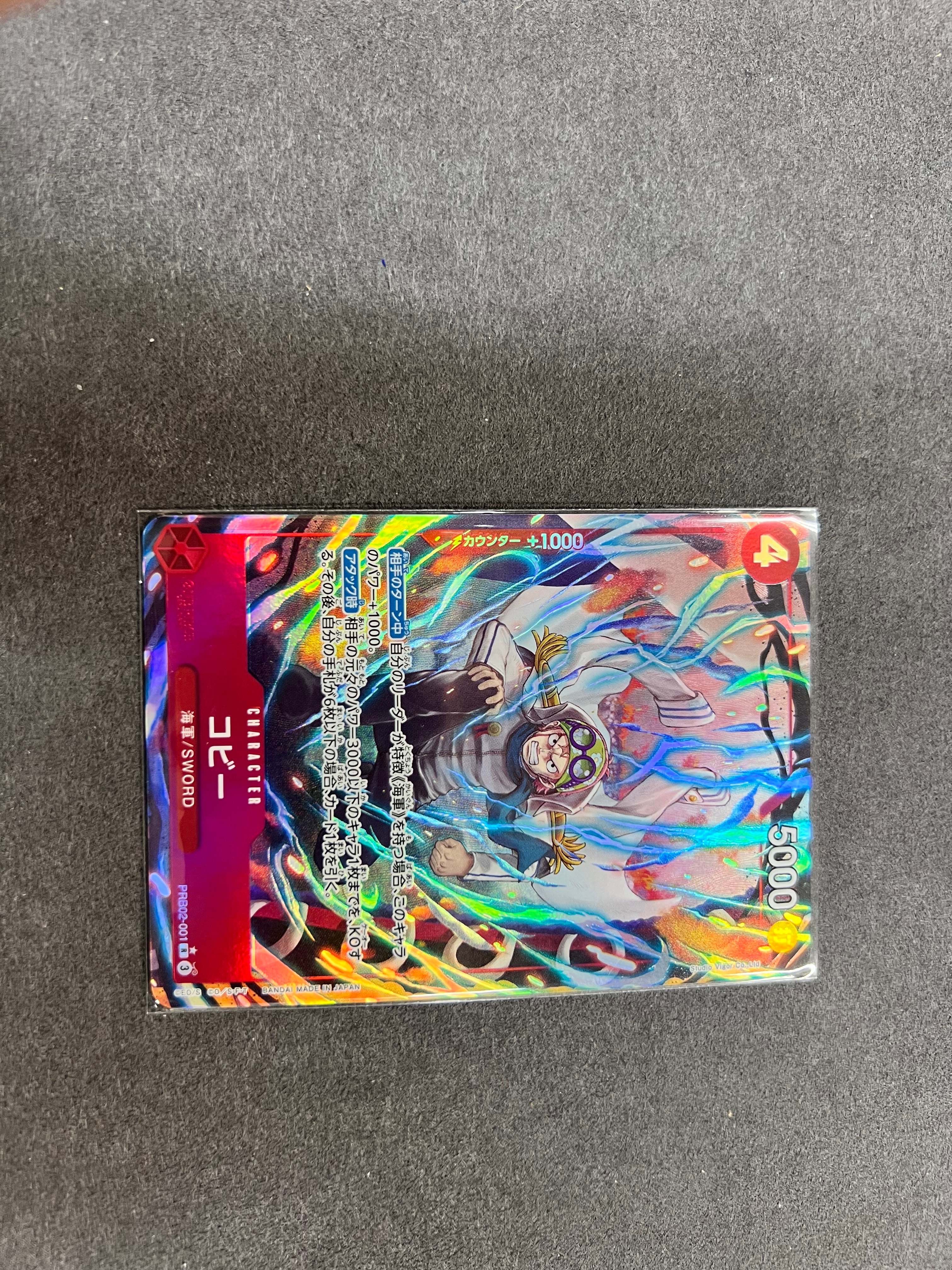 コビー R-P [PRB02-001](プレミアムブースター「ONE PIECE CARD THE BEST vol.2」)