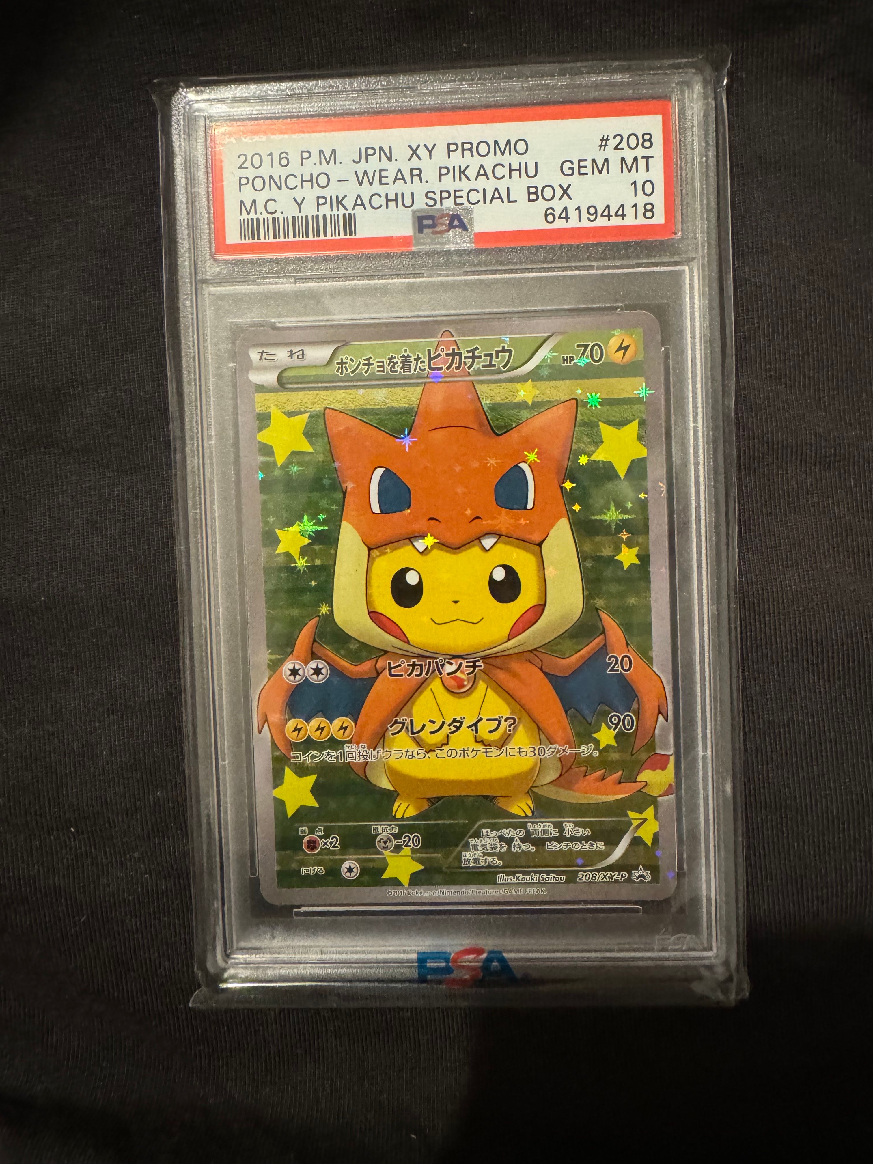 ポンチョを着たピカチュウ 274/XY-P プロモ