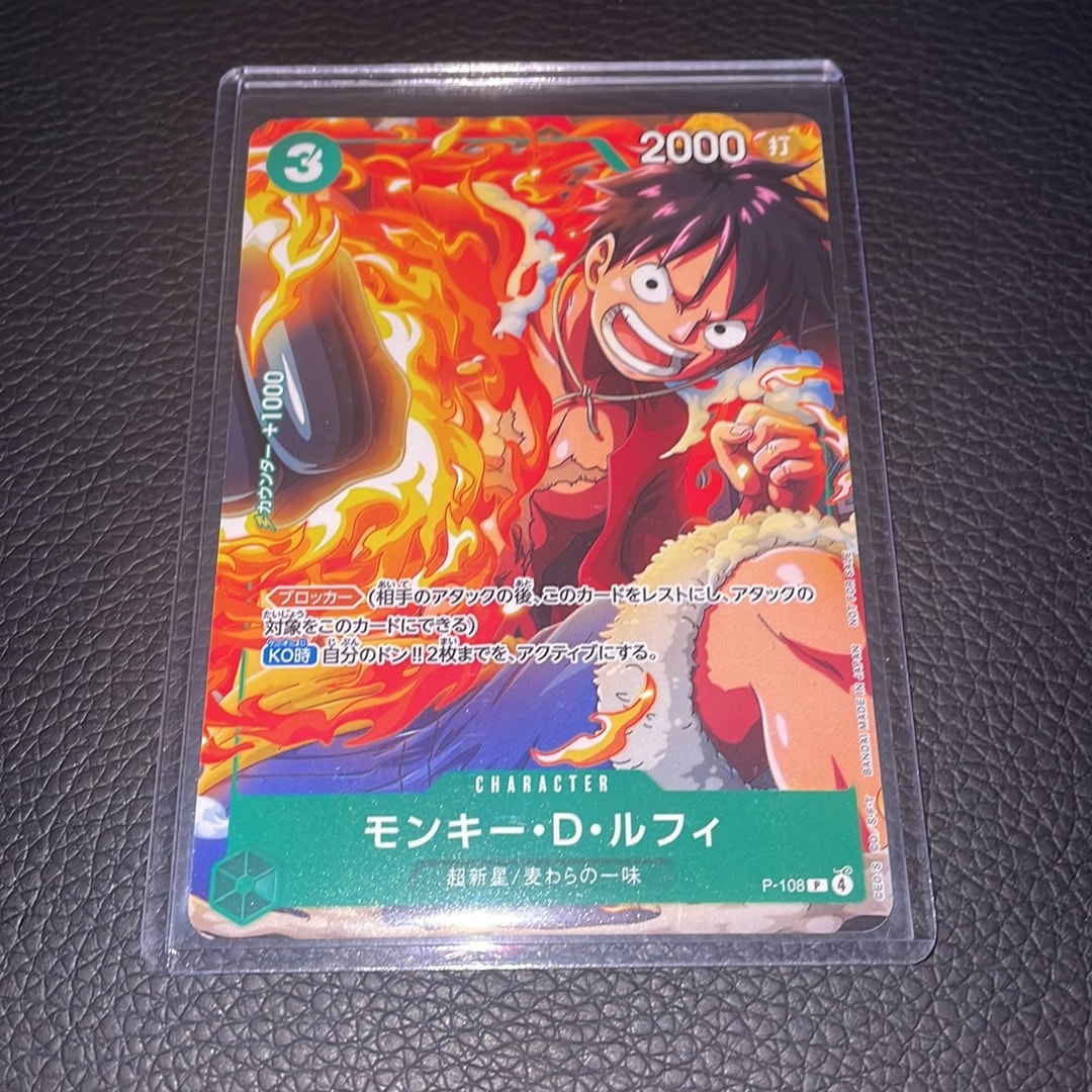 モンキー・D・ルフィ P [P-108](プロモーションカード「Vジャンプ 2025年10月特大号付録」)