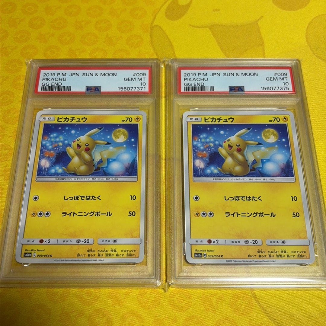 ピカチュウ C [SM10a 009/054](強化拡張パック「ジージーエンド」)通販