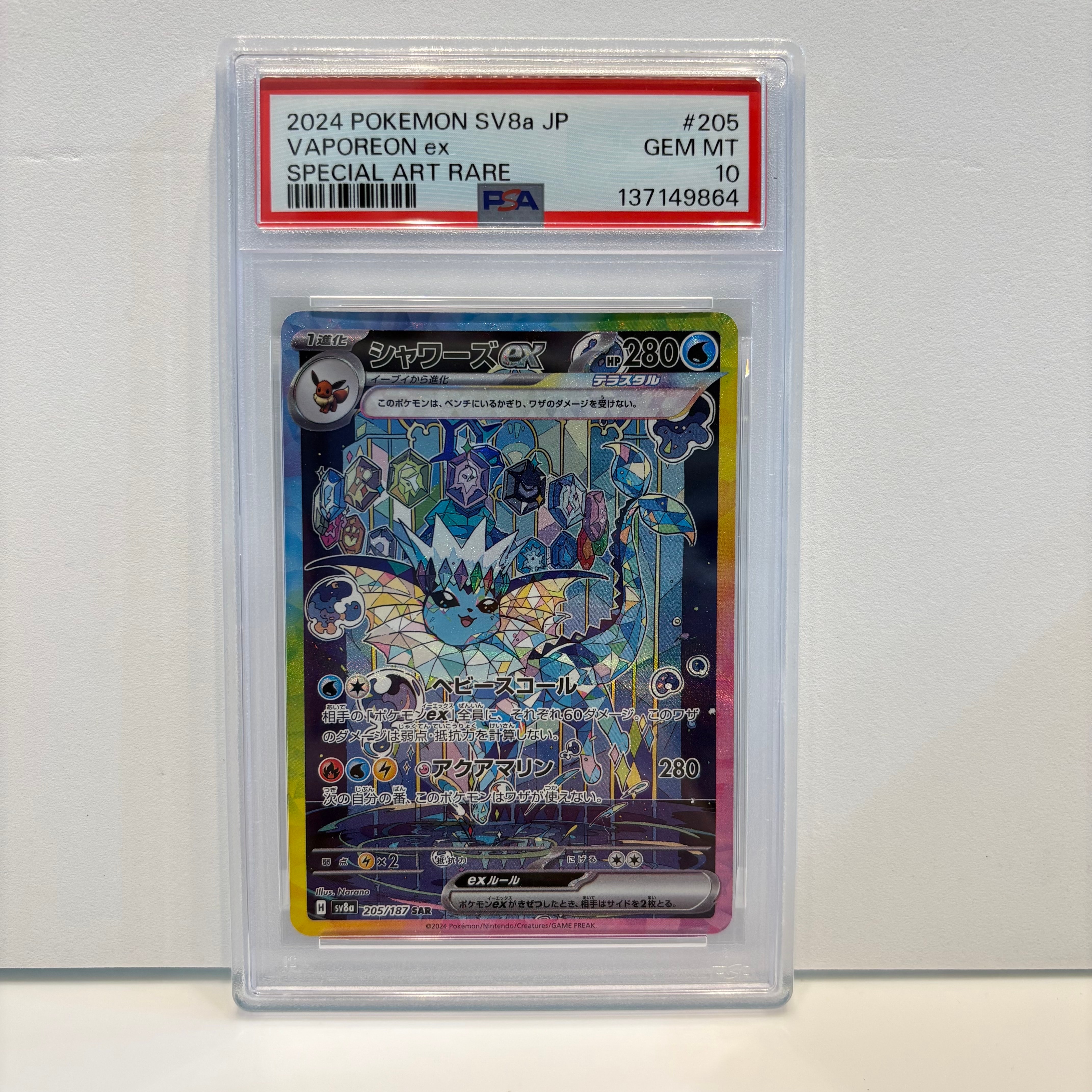 PSA9】バクフーン ☆ : 旧裏 [neo1 No.157](ポケモンカード☆neo 拡張