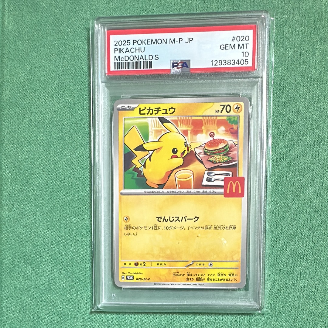 ピカチュウ P [M-P 020](プロモカードパック「マクドナルド ハッピーセット2025」)