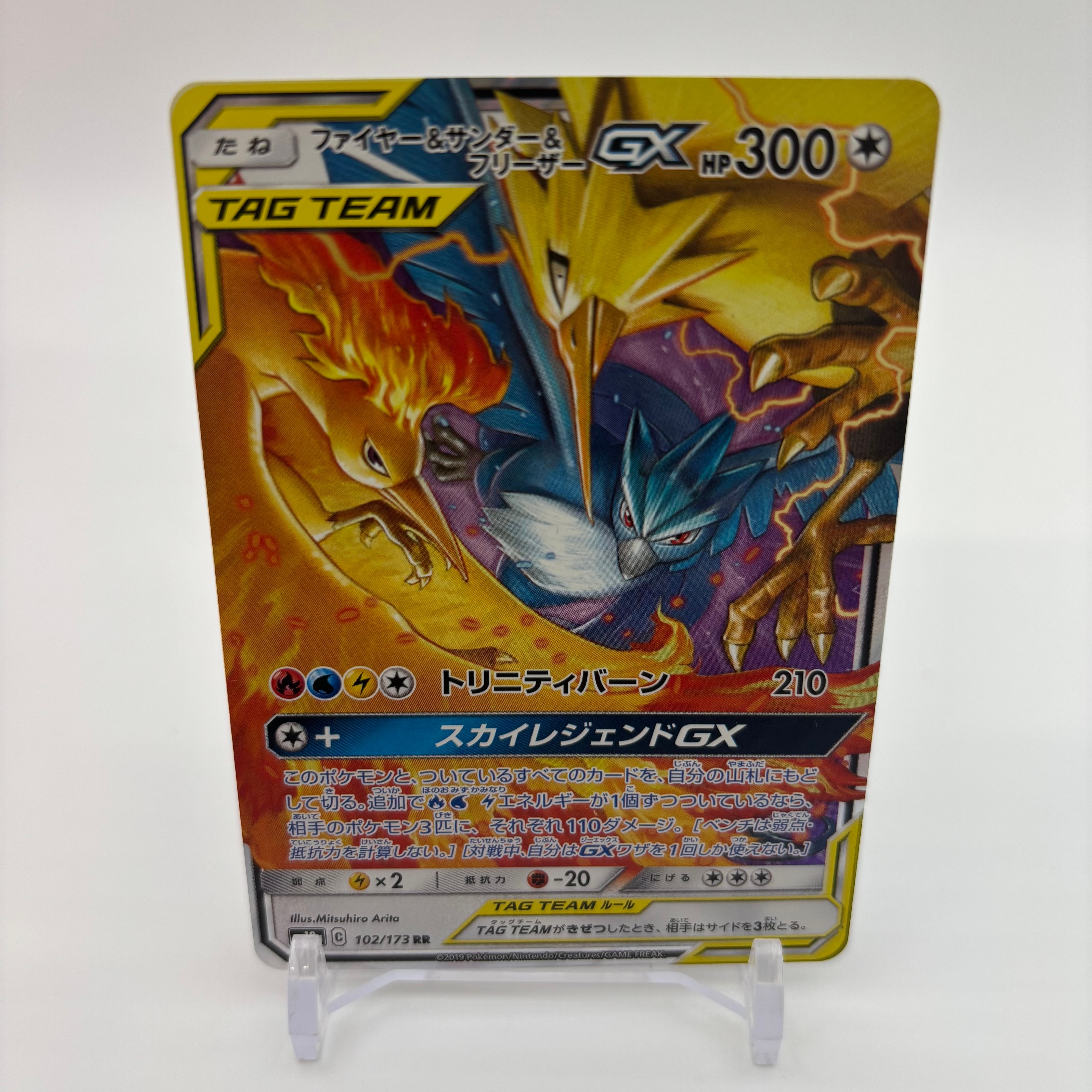 コイキング&ホエルオーGX RR [SM9 019/095](拡張パック「タッグボルト