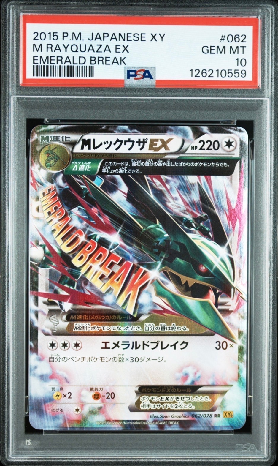 ミュウツーGX ☆[SM3+ 082/072](強化拡張パック「ひかる伝説」)の新品