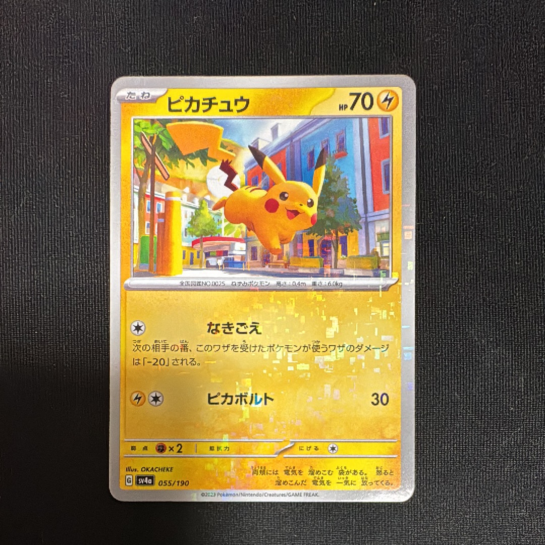 ピカチュウ: プロモ P [S-P 272](プロモーションカード「S-P」)の新品