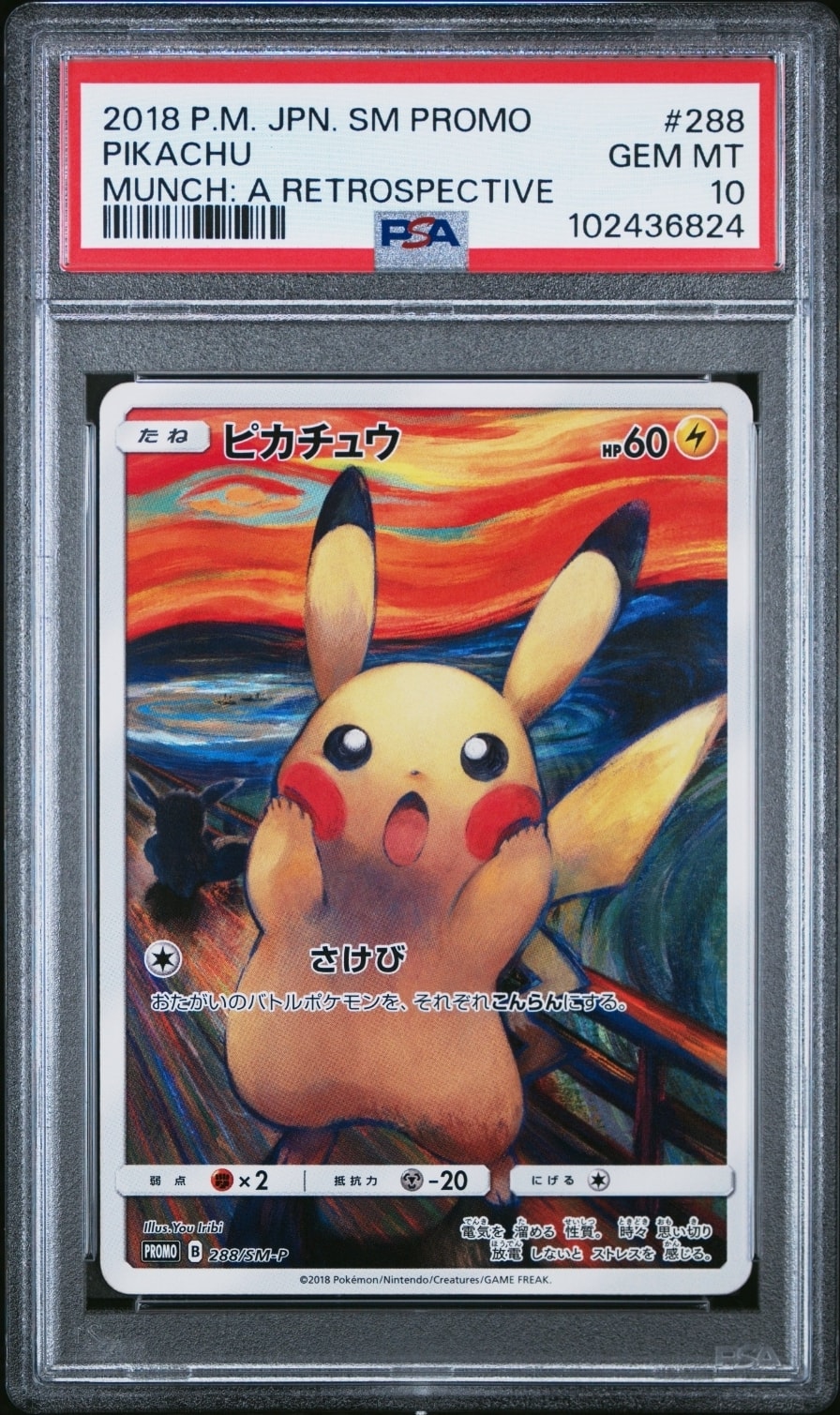 ピカチュウ ムンク展: プロモ[SM-P 288](プロモーションカード「SM-P」)