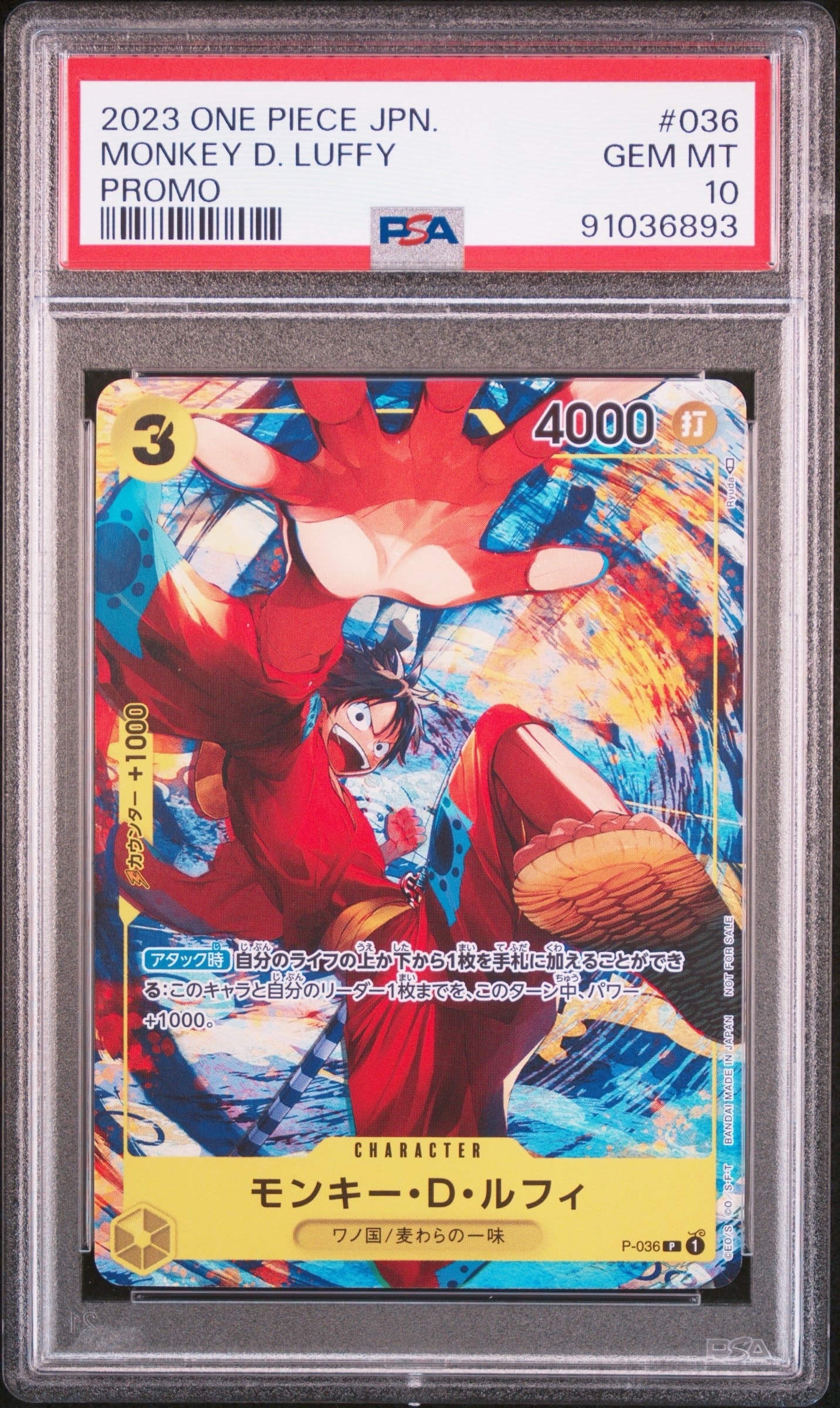 PSA10】モンキー・D・ルフィ P [P-036] (最強ジャンプ 2022年 3月号