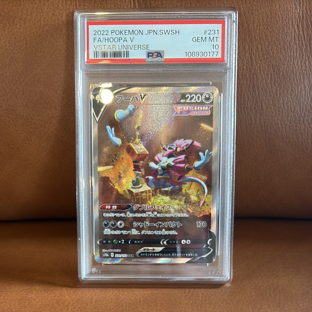 【PSA10】フーパV SAR[s12a 231/172] VSTARユニバース PSA10】 フーパV (SAR) {231/172} [S12a/VSTARユニバース] [SS] - magi