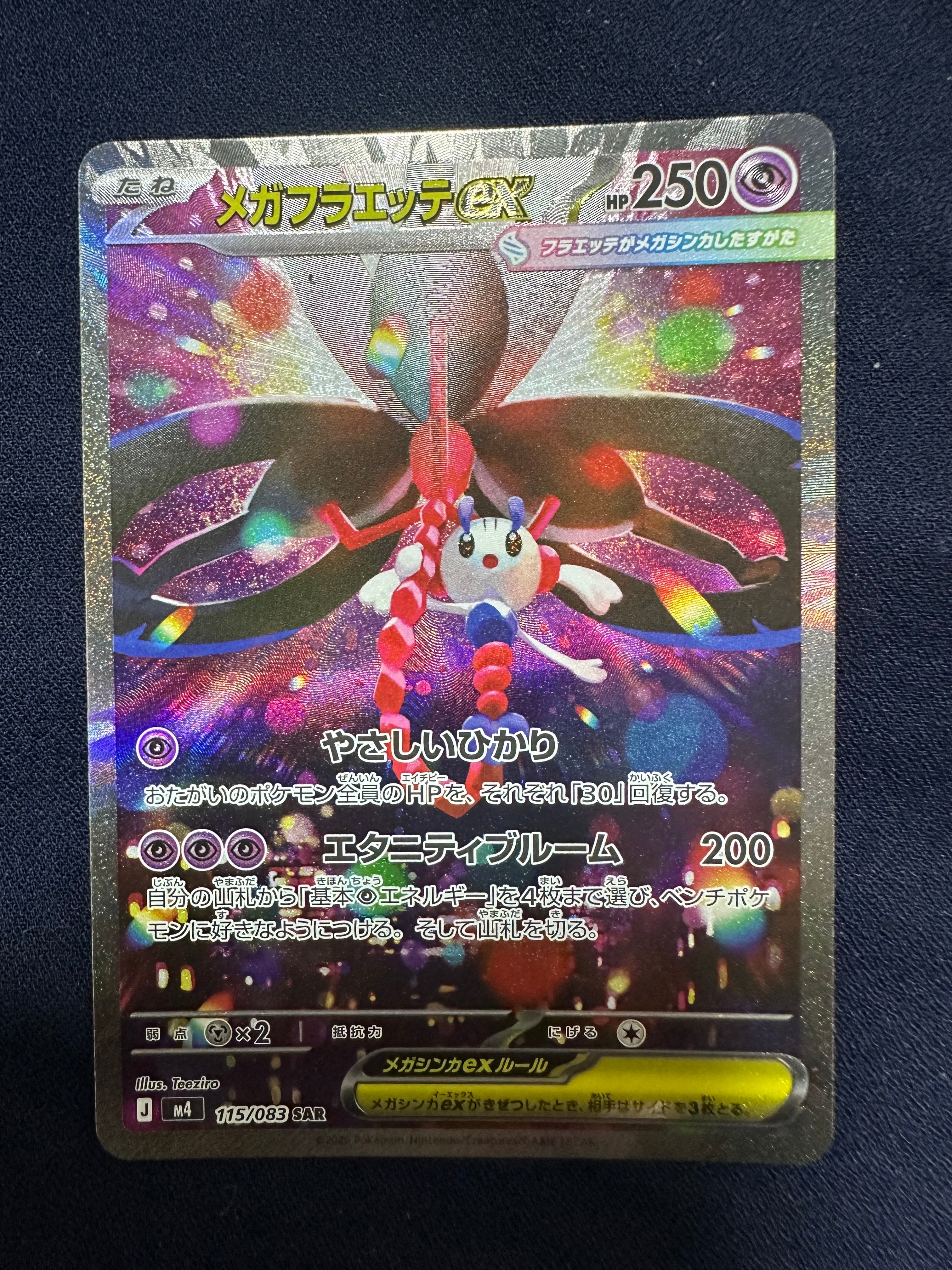 ニンフィアV SR イーブイヒーローズ 083/069 S6a Amazon.co.jp: ポケモンカードゲーム S6a 082/069 ニンフィアV 超 (SR