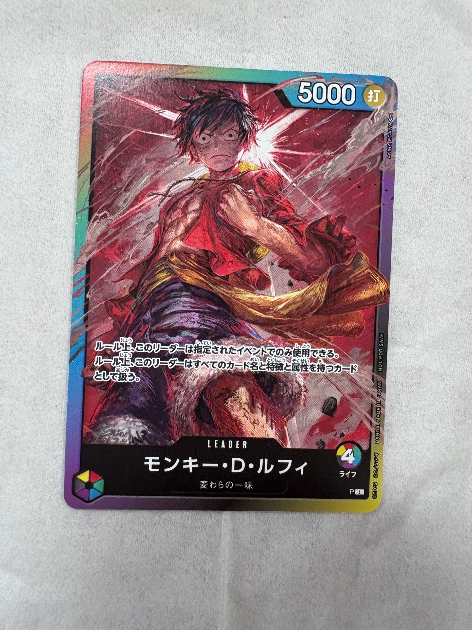 状態A】モンキー・D・ルフィ L :参加記念品 :修正前ライフ4 [P] (8