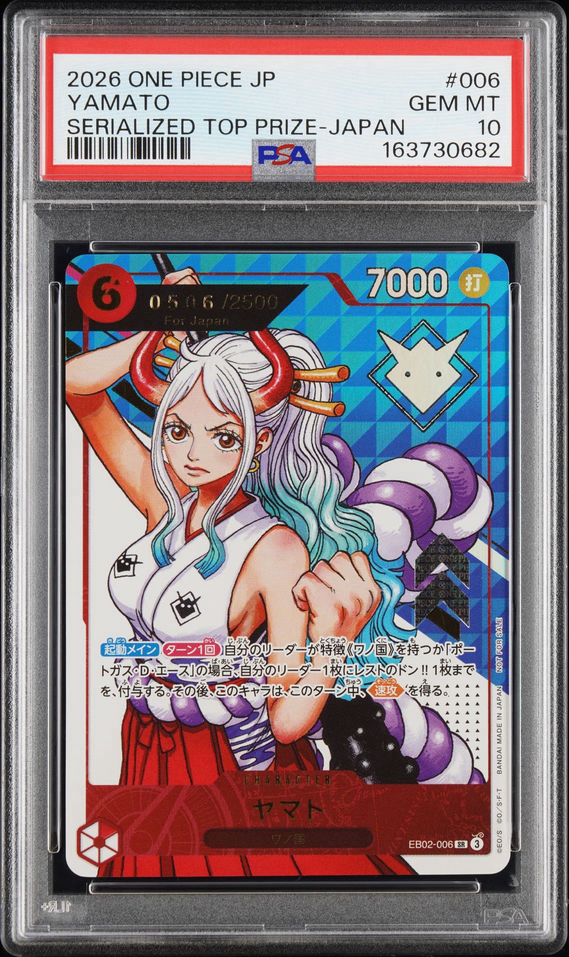 PSA10】ヤマト SR :シリアルナンバー入り :優勝記念品 :開封済 [EB02 PSA10】ヤマト SR :シリアルナンバー入り :優勝記念品 :開封済 [EB02