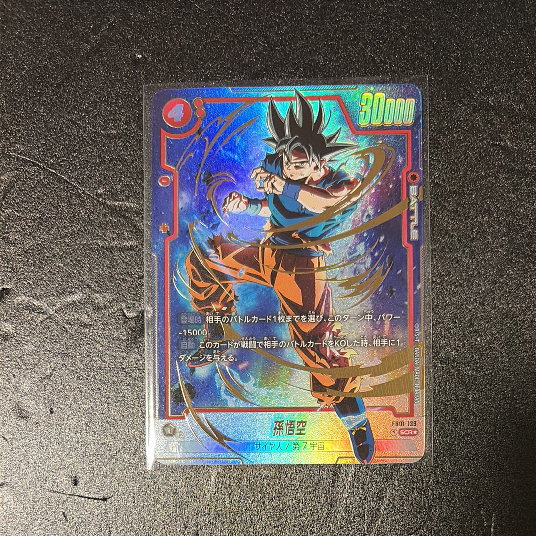 PSA10】孫悟空 SCR [FB01-139] (フュージョンワールド 「ブースター