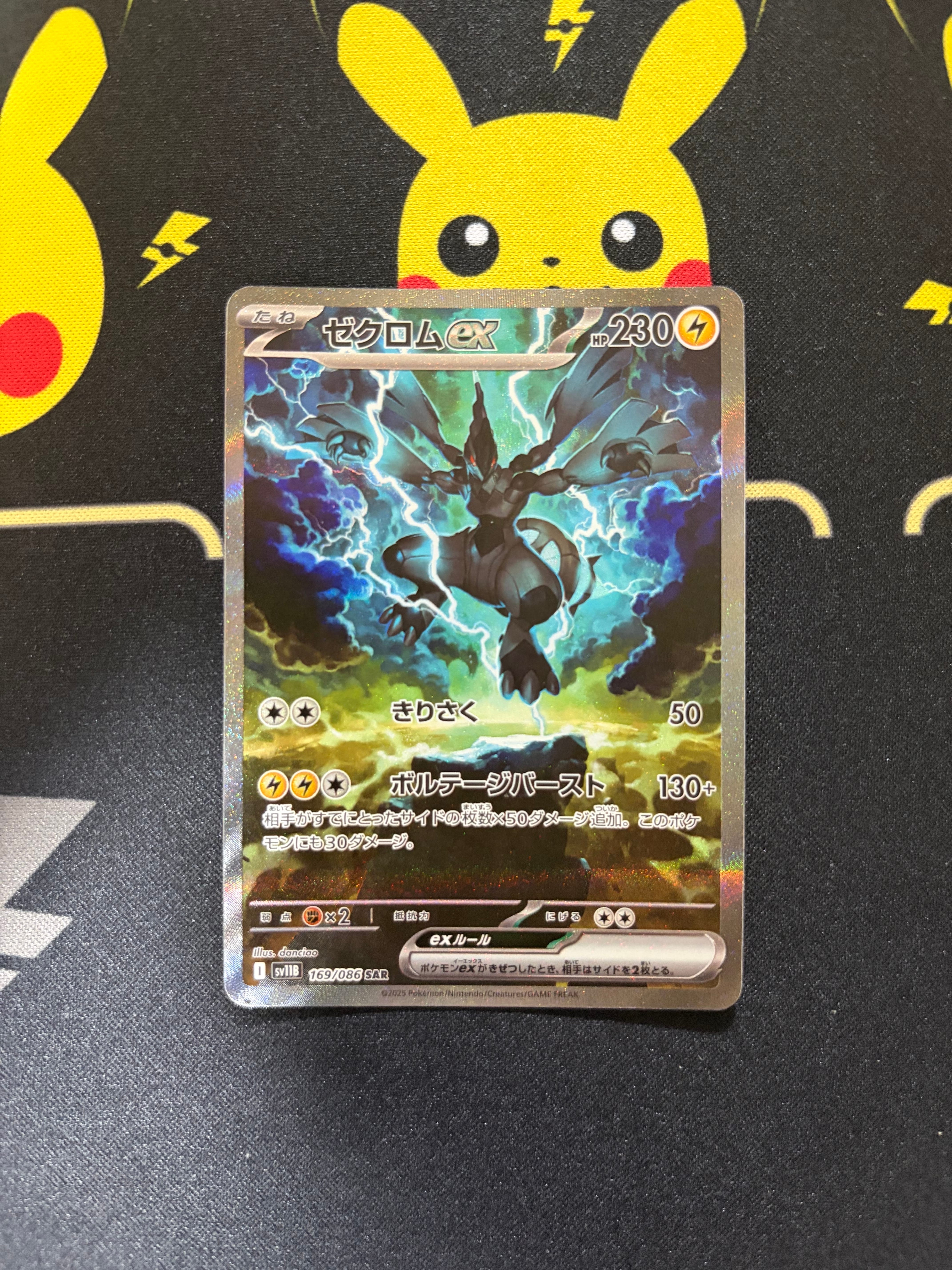 基本炎エネルギー UR[S8 129/100](拡張パック「フュージョンアーツ