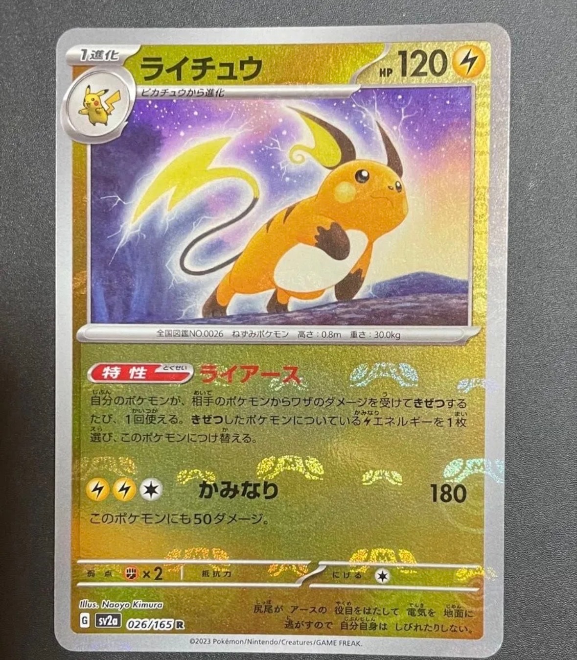 【十字ホロ】シャワーズ ★ 裂けた大地 027/088 カードe PSA9鑑定済〕シャワーズ(カードe)【-】{027/088}