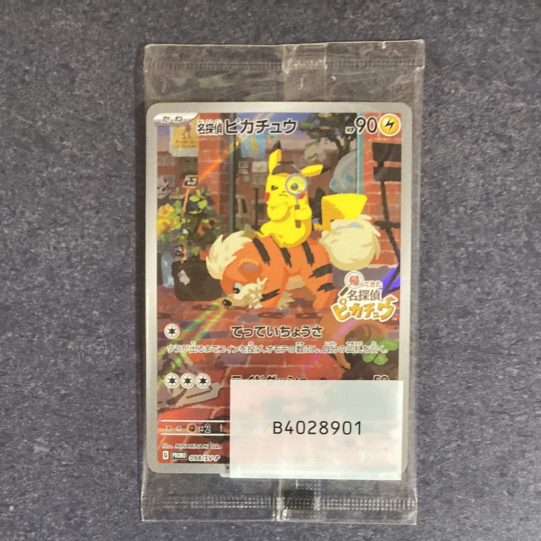 名探偵ピカチュウ: プロモ [SV-P 098](プロモーションカード「SV-P」)