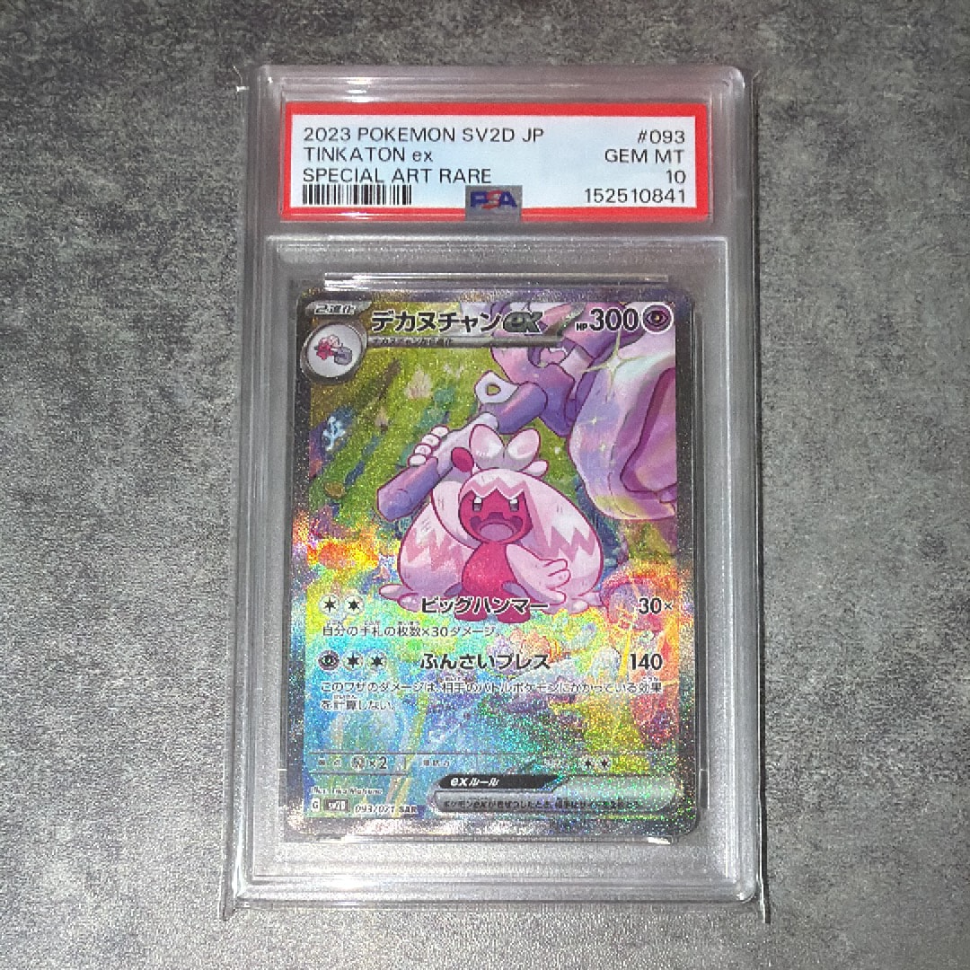 PSA9】フシギバナ ☆ : 旧裏 [PMCG1-2](拡張パック