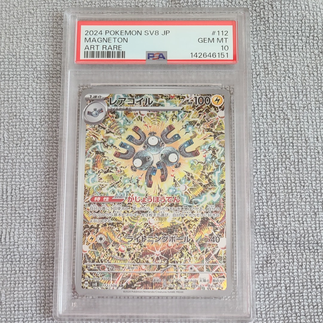 ミュウ R: 旧裏[PMCG3](拡張パック 第3弾 「化石の秘密」)の新品/中古