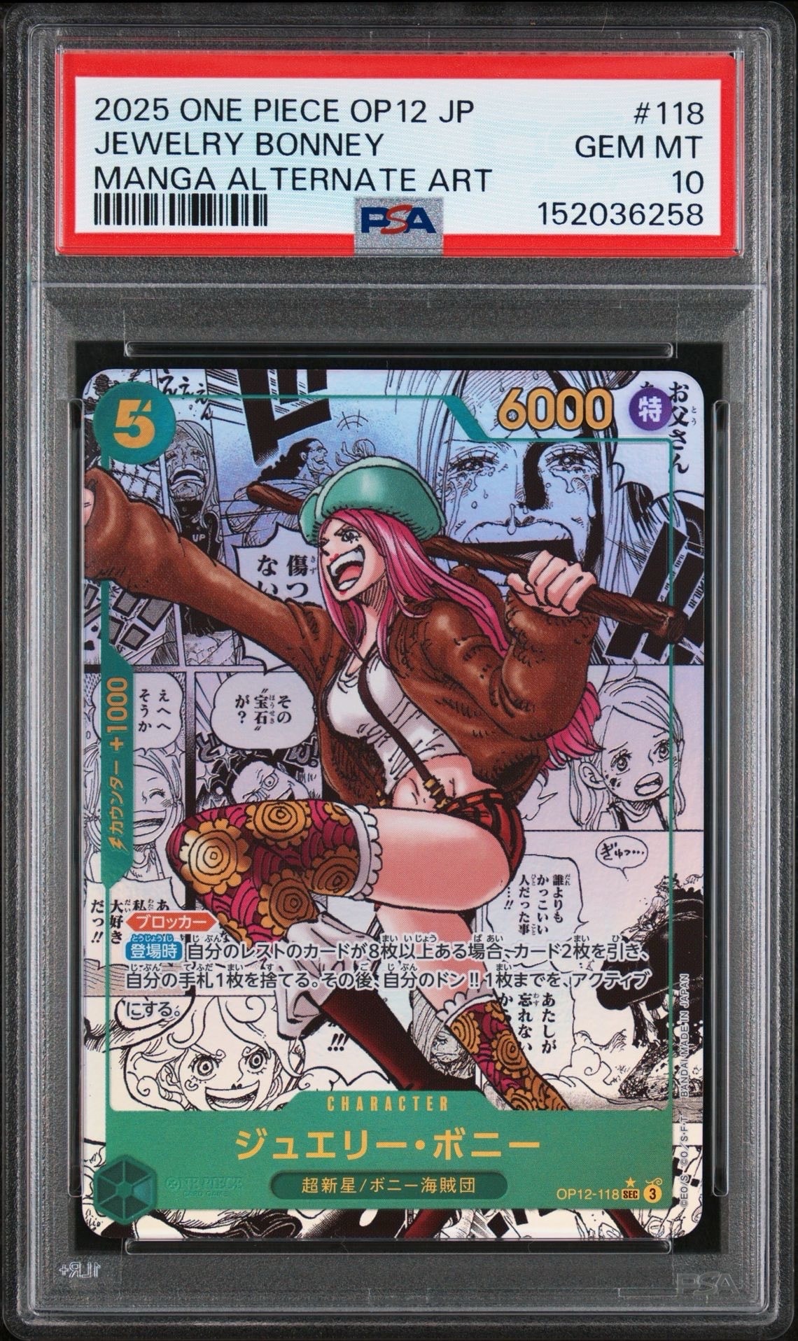 ジュエリー・ボニー SEC-SP (コミパラ) [OP12-118](ブースターパック「師弟の絆」)