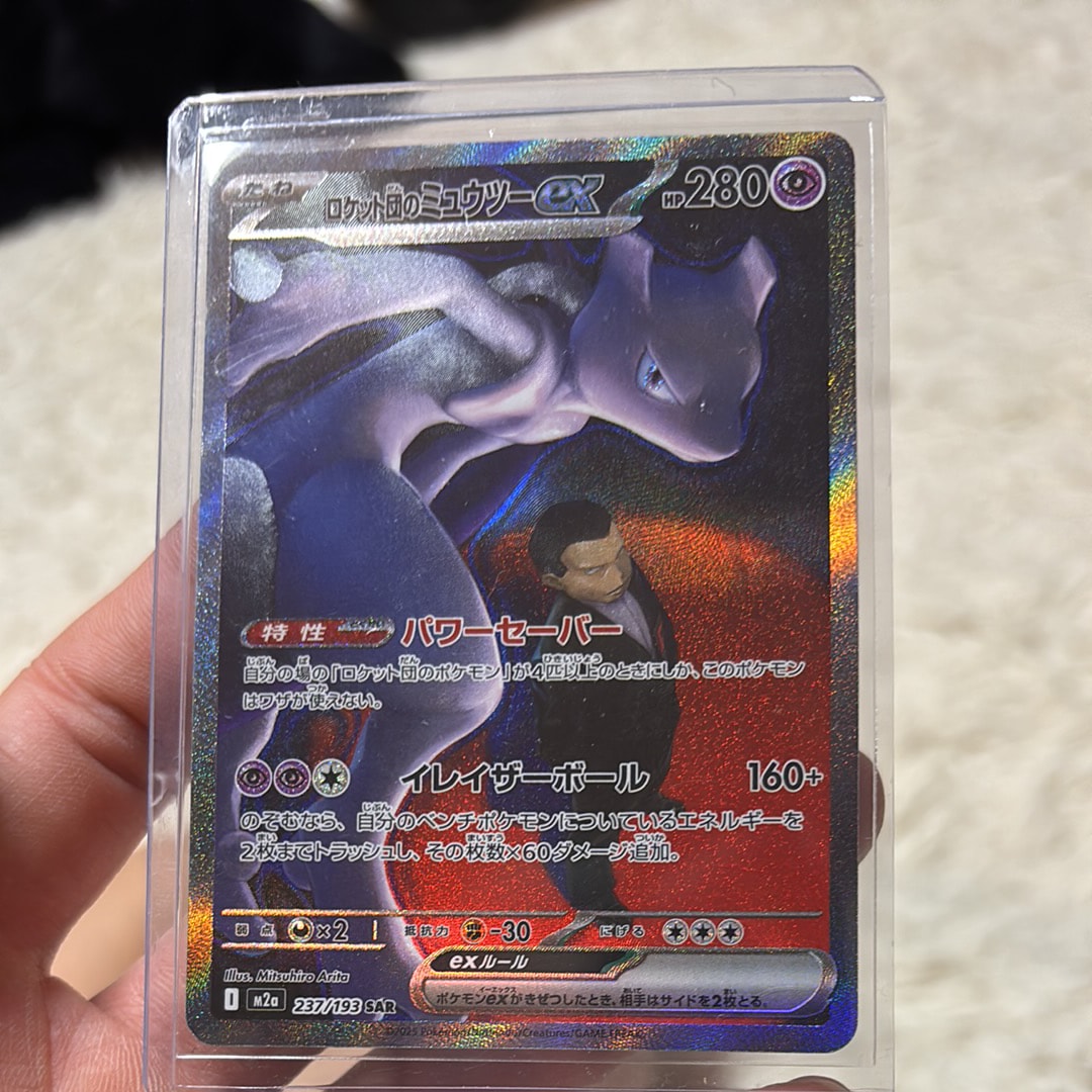 ロケット団のミュウツーex SAR [M2a 237/193](ハイクラスパック「MEGAドリームex」)