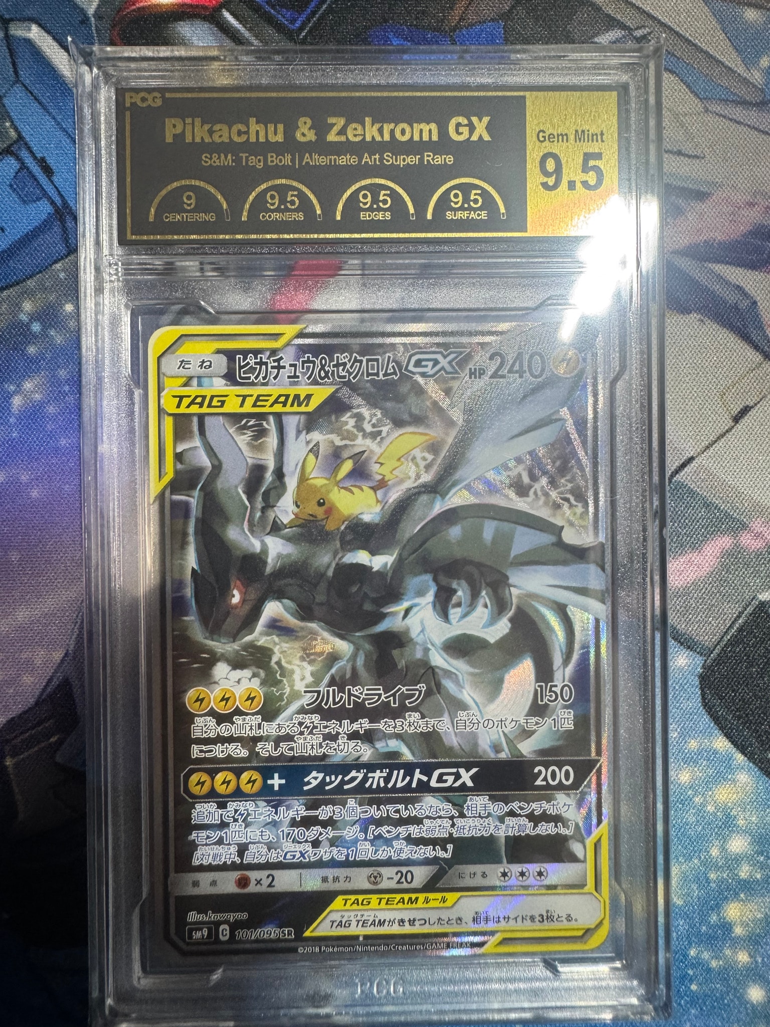 ピカチュウ&ゼクロムGX SR: SA [SM9 101/095](拡張パック「タッグボルト」)