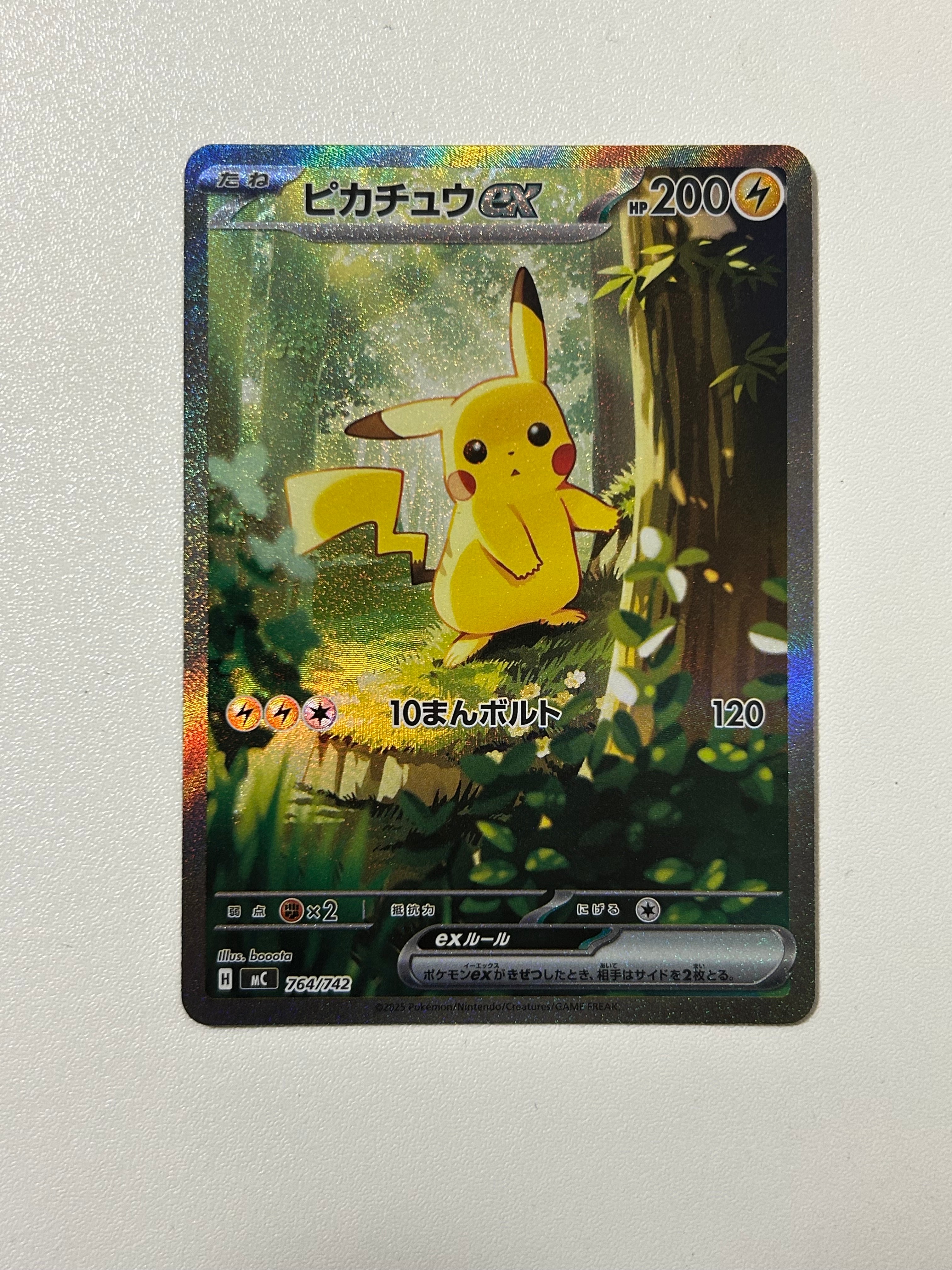 ピカチュウex SAR仕様 [MC 764/742](スタートデッキ100「バトル