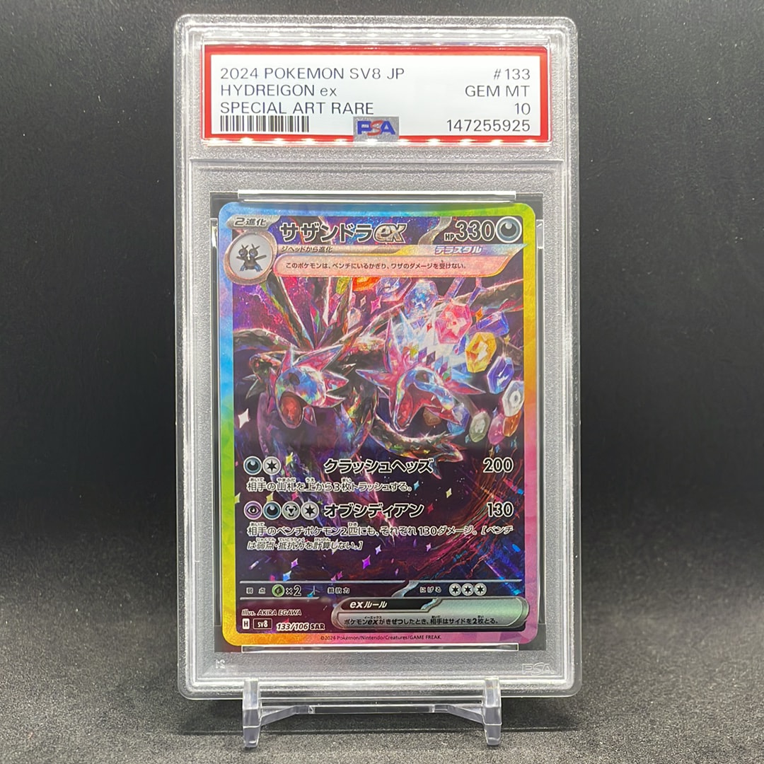 ミュウツーVSTAR UR[S10b 091/071](強化拡張パック「Pokemon GO」)の