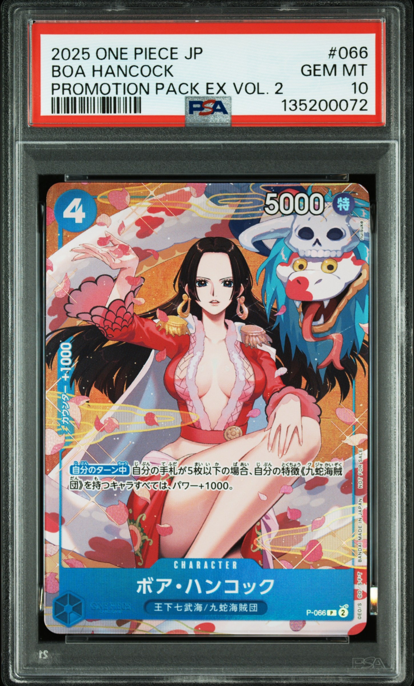 ボア・ハンコック P [P-066](プロモーションカード「プロモーションパックEX Vol.2」)