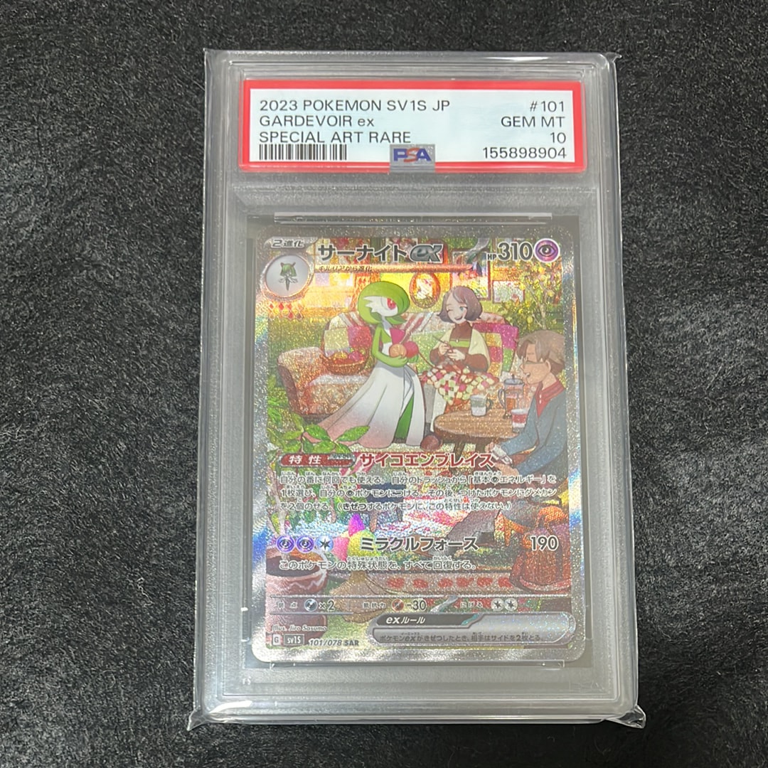 サーナイトex SAR[SV1S 101/078](スカーレット＆バイオレット 拡張