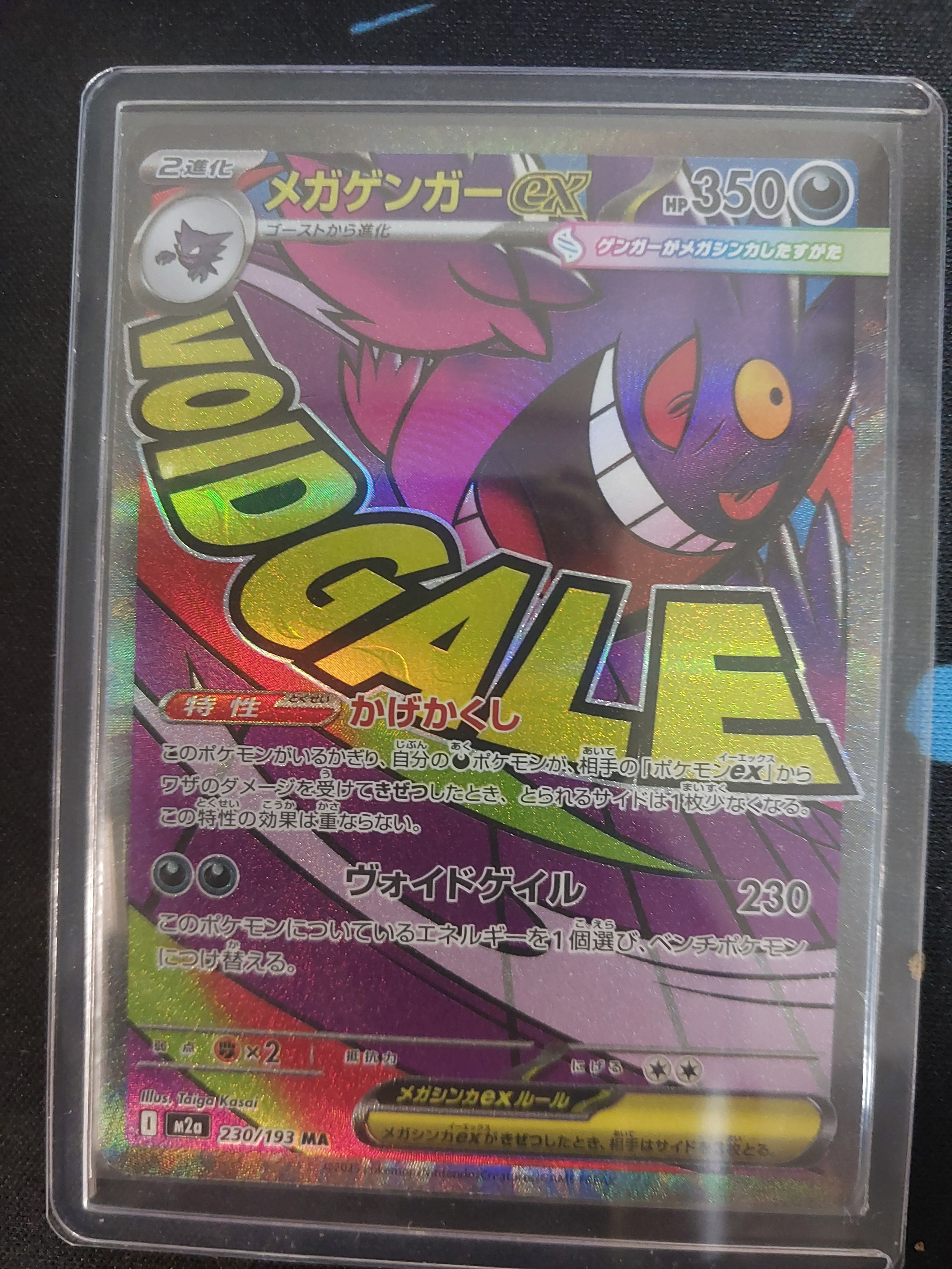 PSA9】ピカチュウ U :1ED [SC 007/020](コンセプトパック「シャイニー