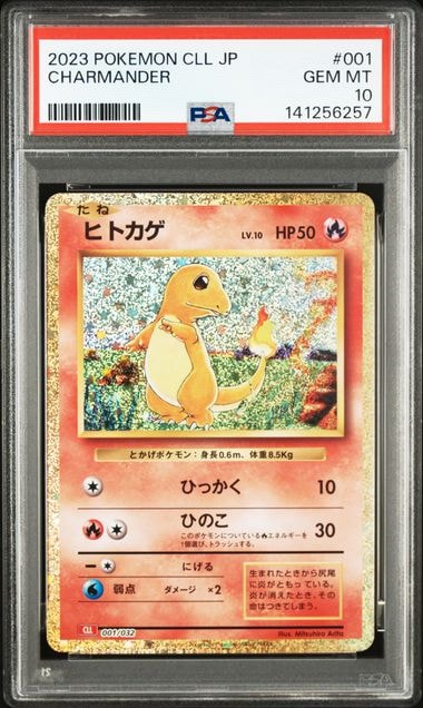 ヒトカゲ [CLL 001/032](ポケモンカードゲーム Classic)