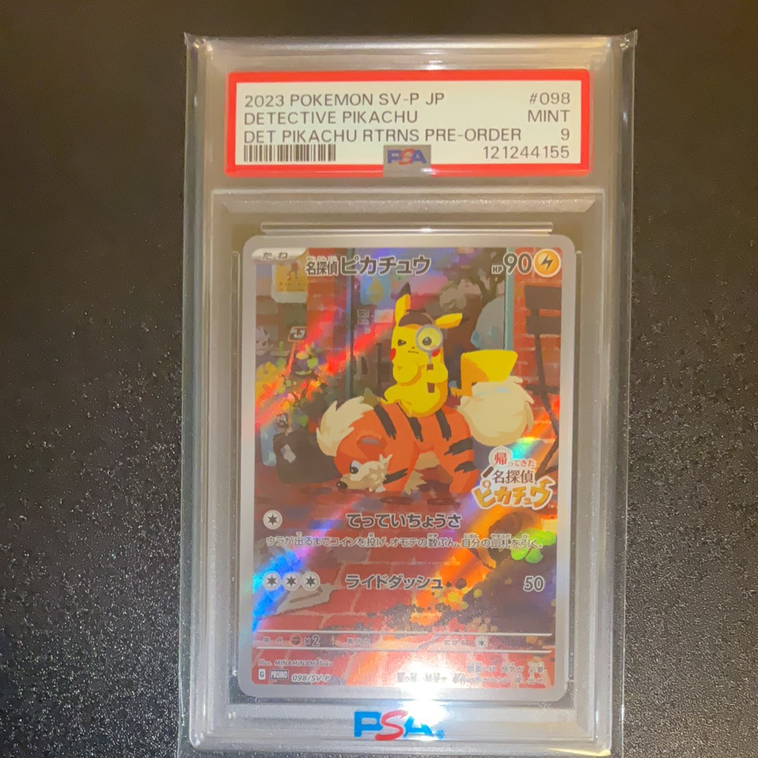 名探偵ピカチュウ: プロモ [SV-P 098](プロモーションカード「SV-P」)