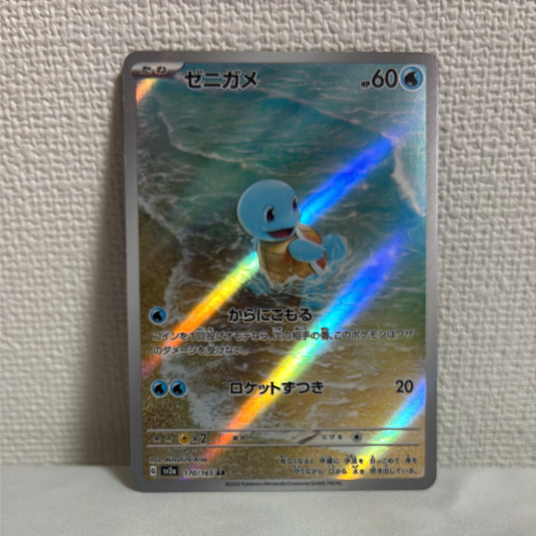 PSA10】マリル AR仕様 [MC 748/742](スタートデッキ100「バトル