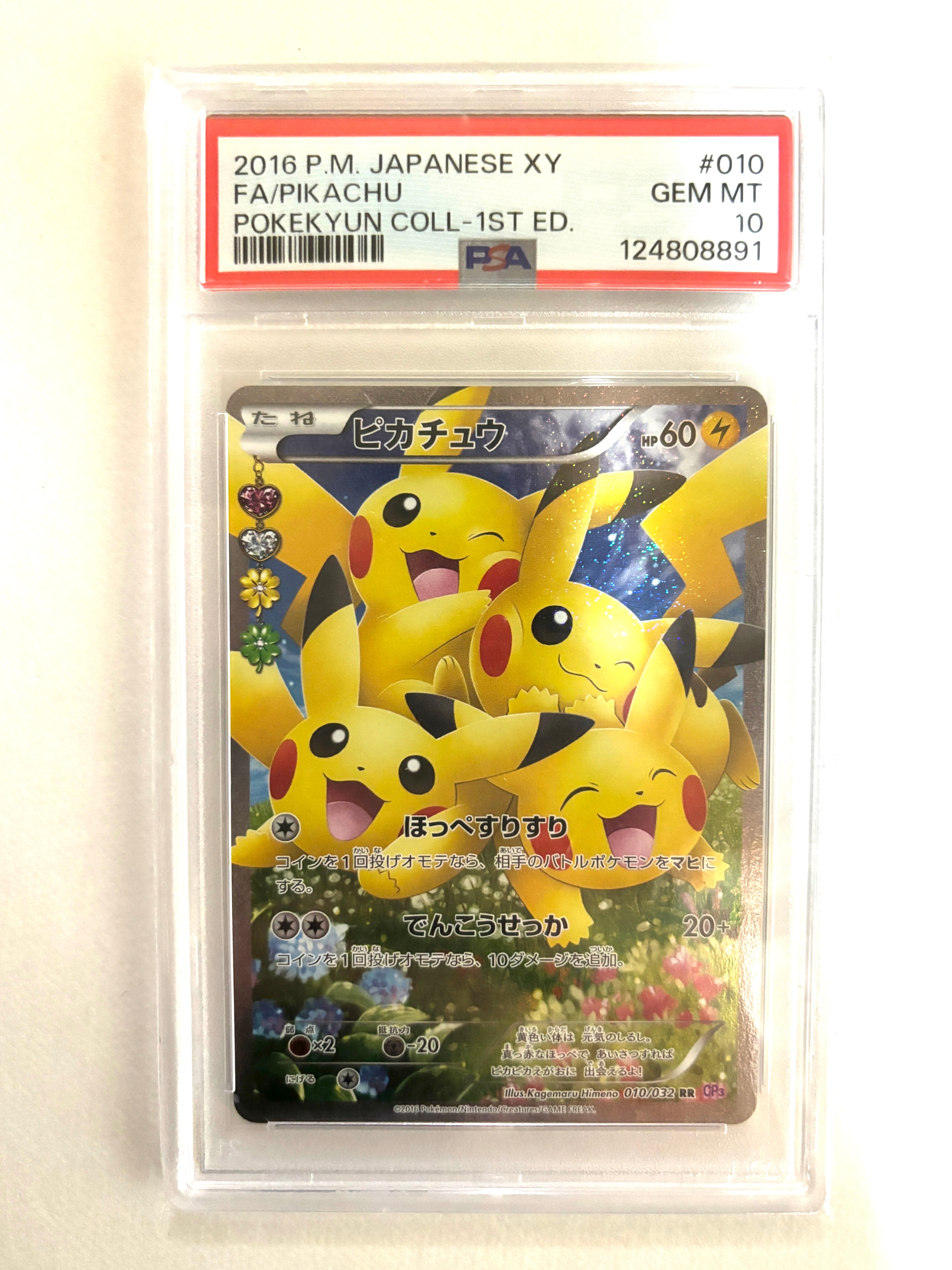 ピカチュウ RR :1ED [CP3 010/032](コンセプトパック「ポケキュンコレクション」)