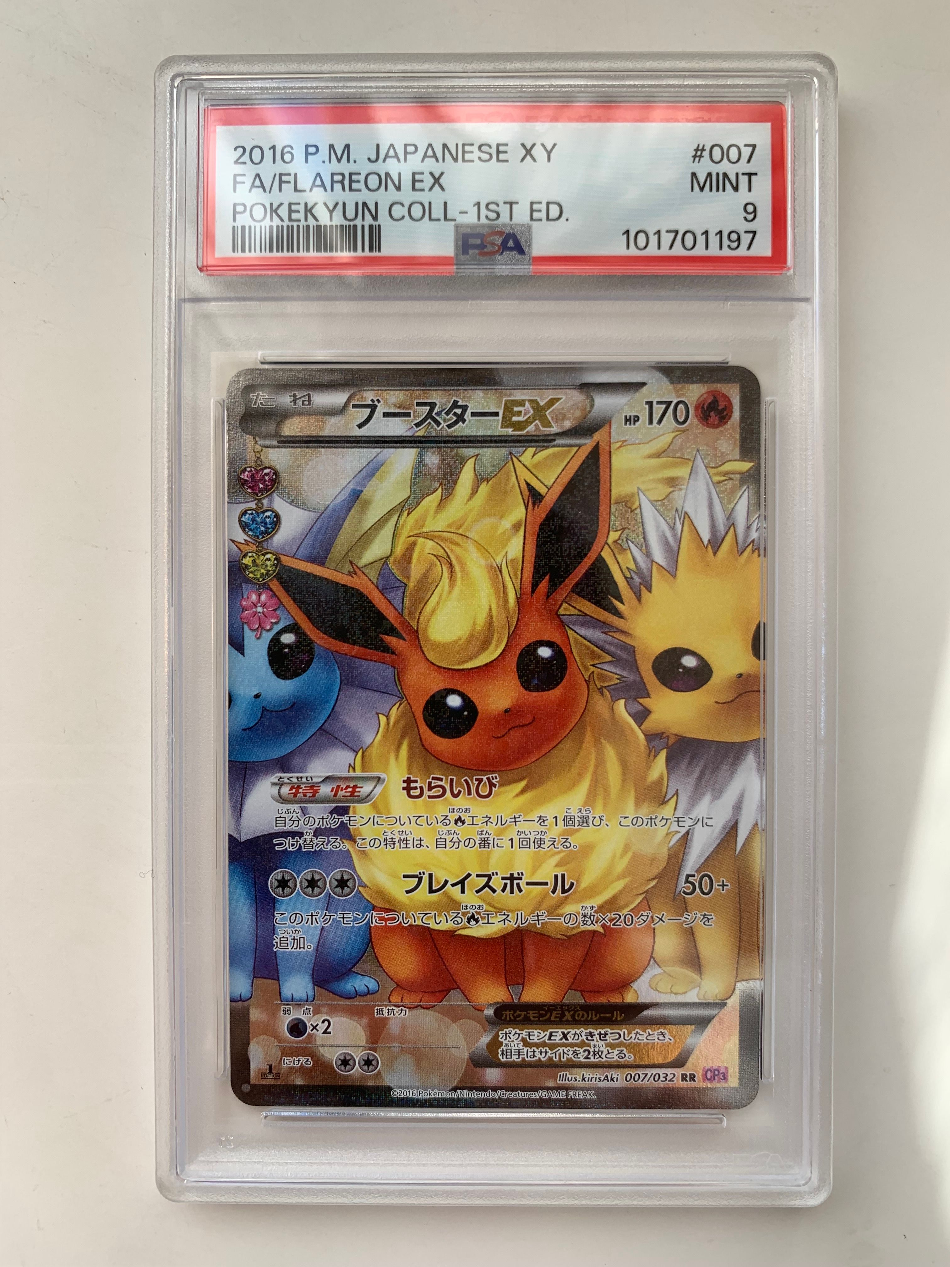 PSA 9]Flareon EX RR :1ED [CP3 007/032](Concept Pack 