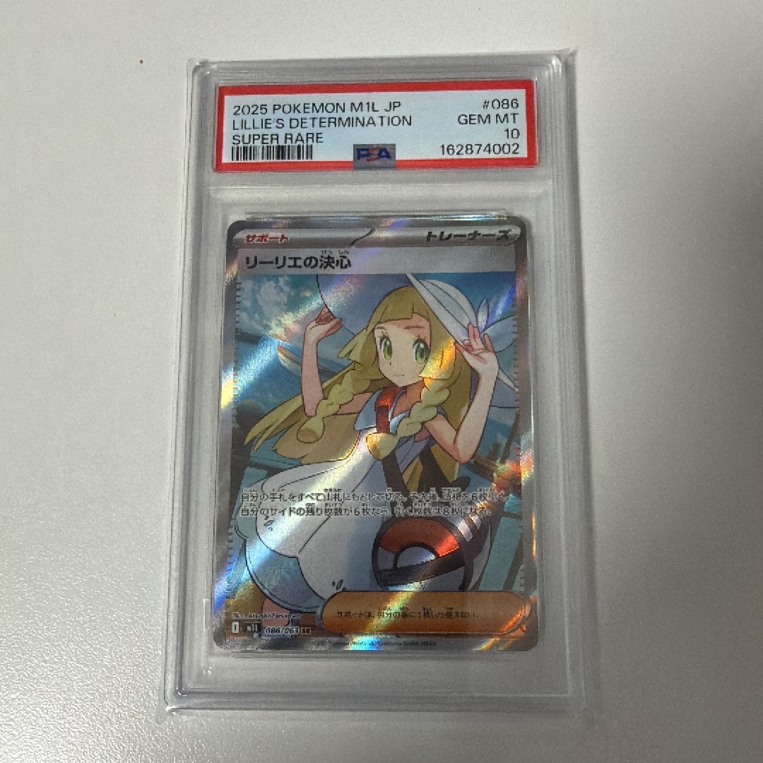 リーリエの決心 SR [M1L 086/063](拡張パック「メガブレイブ」)