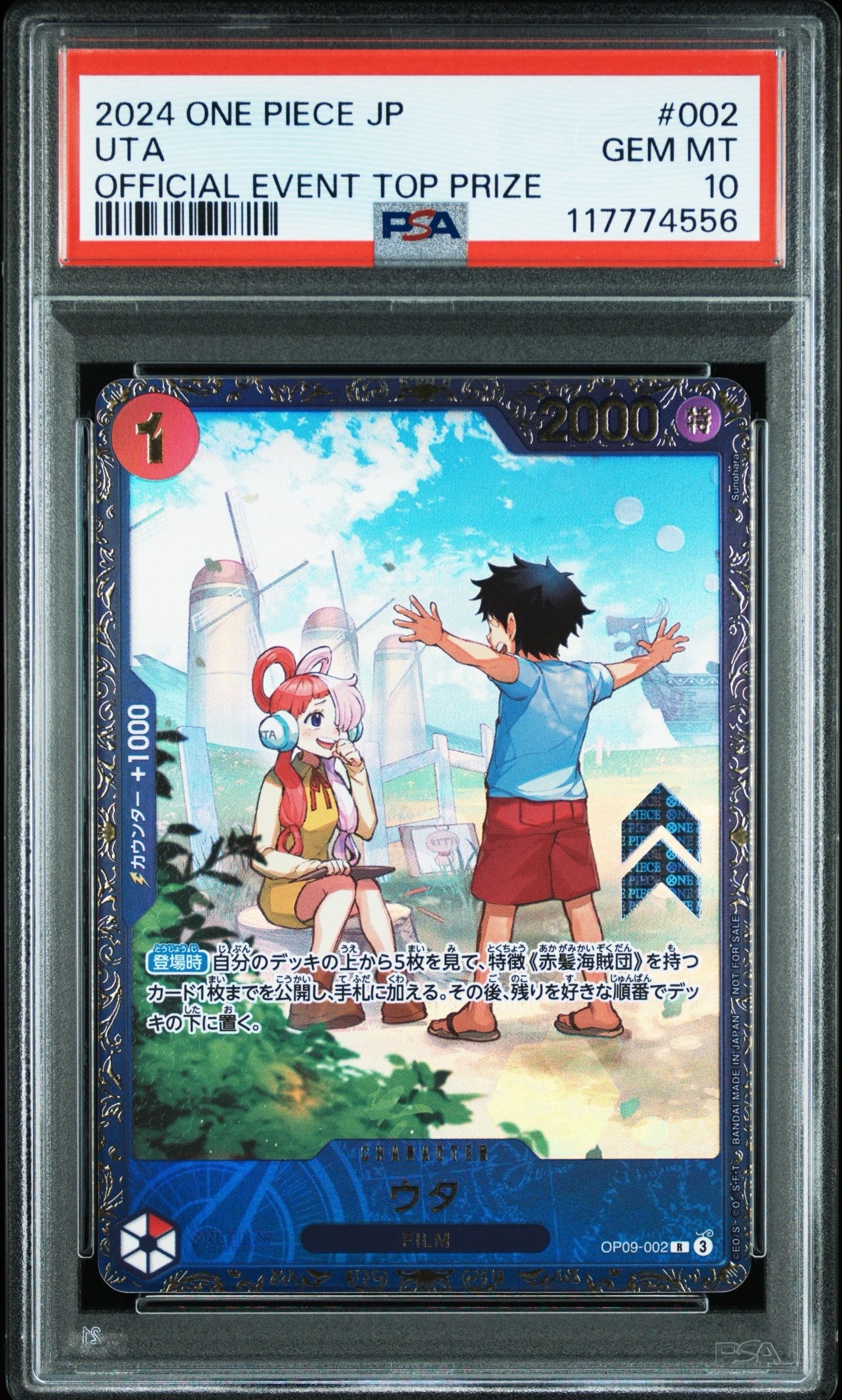 ウタ R [OP09-002](プロモーションカード「フラッグシップバトル 優勝記念品」)