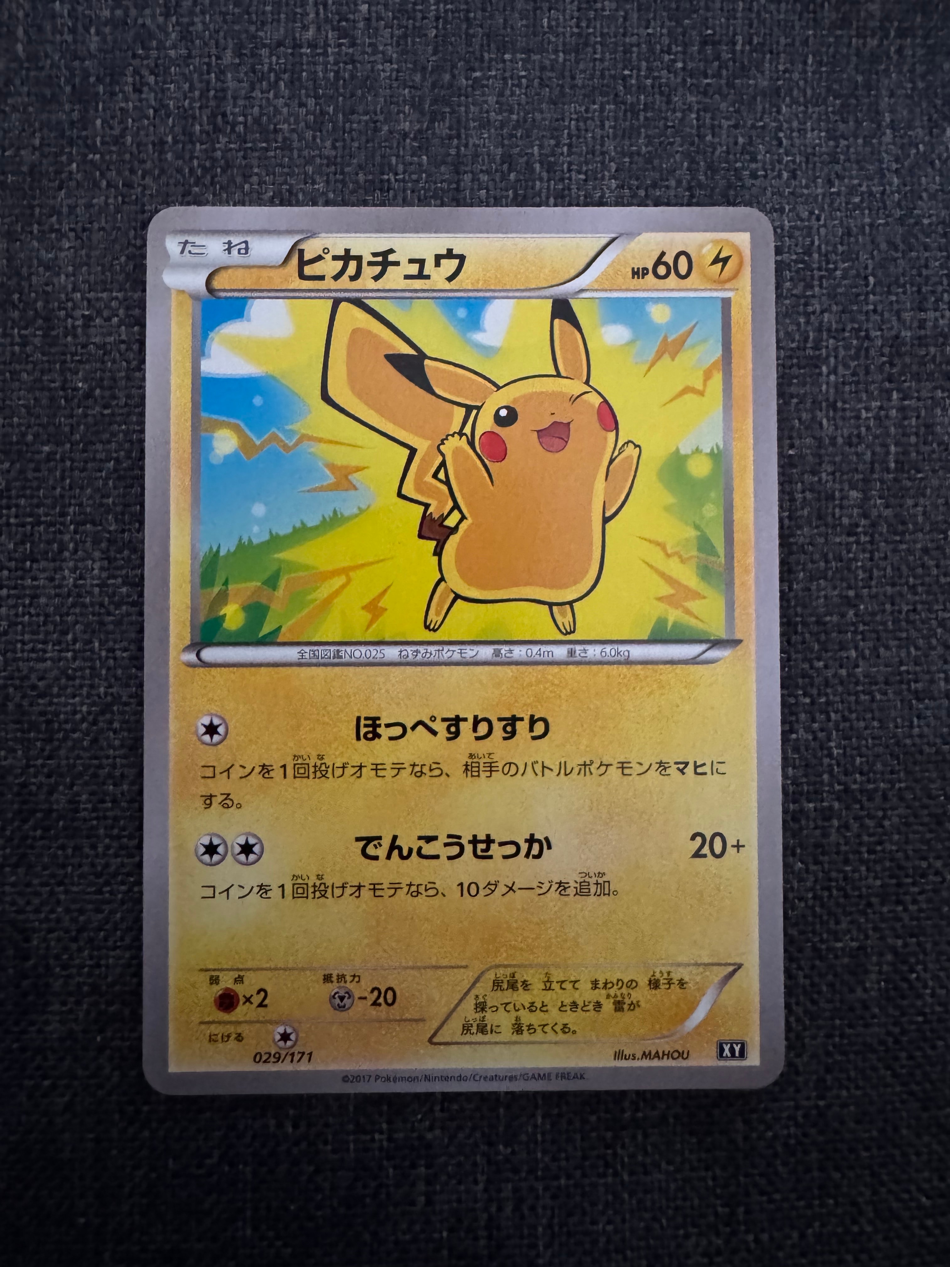 PSA10】ピカチュウ [XY 029/171](ハイクラスパック「THE BEST OF XY