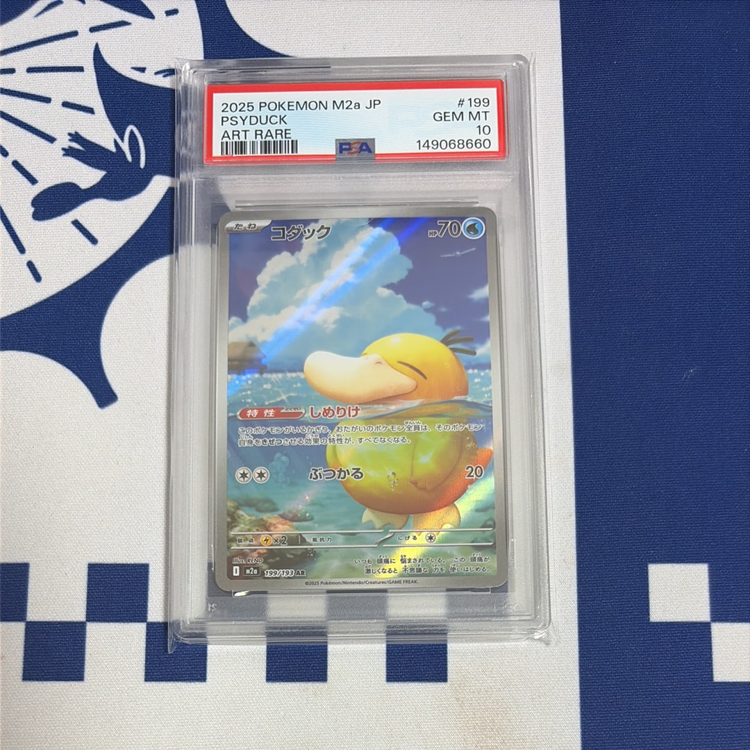 PSA10】ニャース ○ : 旧裏 [PMCG4 No.052](拡張パック「ロケット団