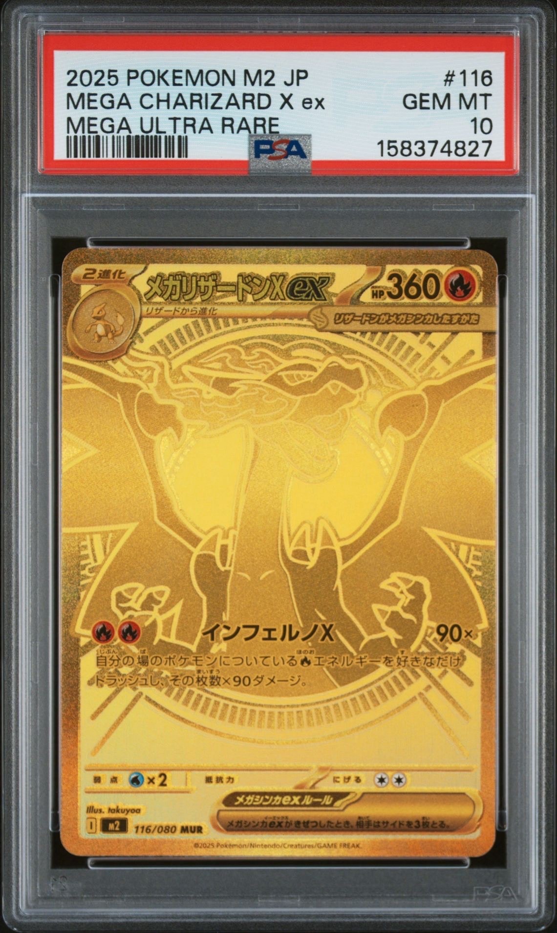 メガルカリオex SAR [M1L 088/063](拡張パック「メガブレイブ」)の新品