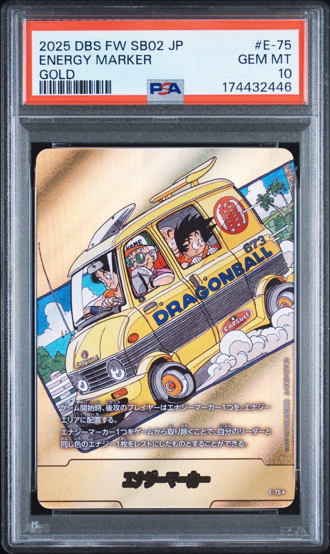 PSA10】エナジーマーカー ☆ [E-75](フュージョンワールド「MANGA