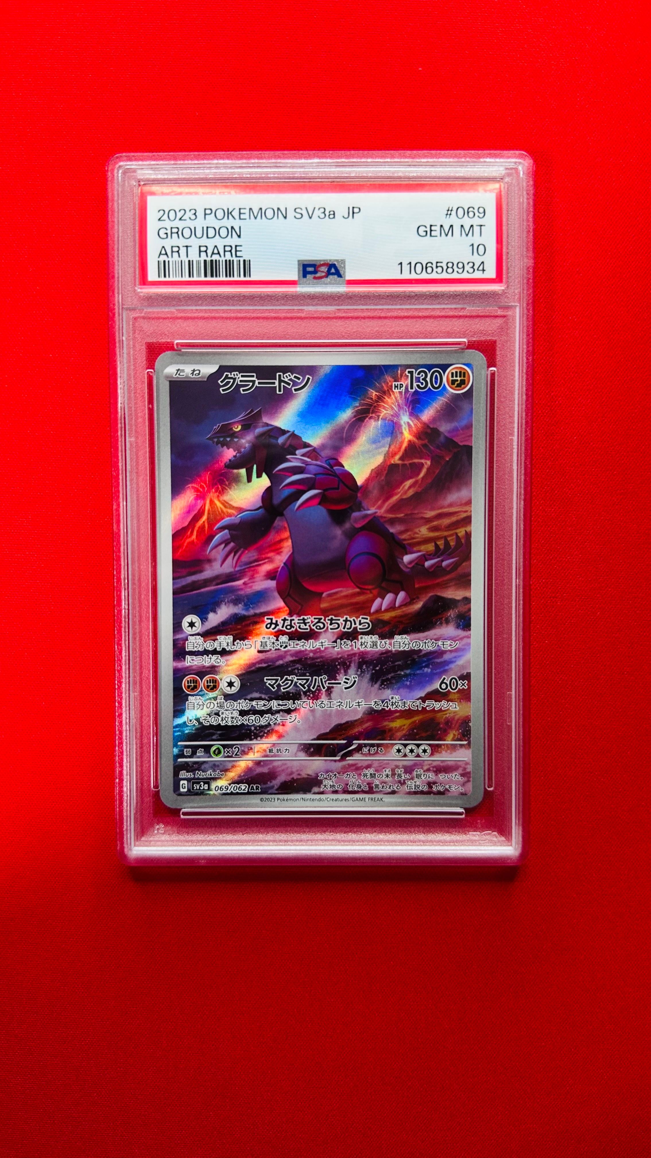 グラードン AR[SV3a 069/062](強化拡張パック「レイジングサーフ」)