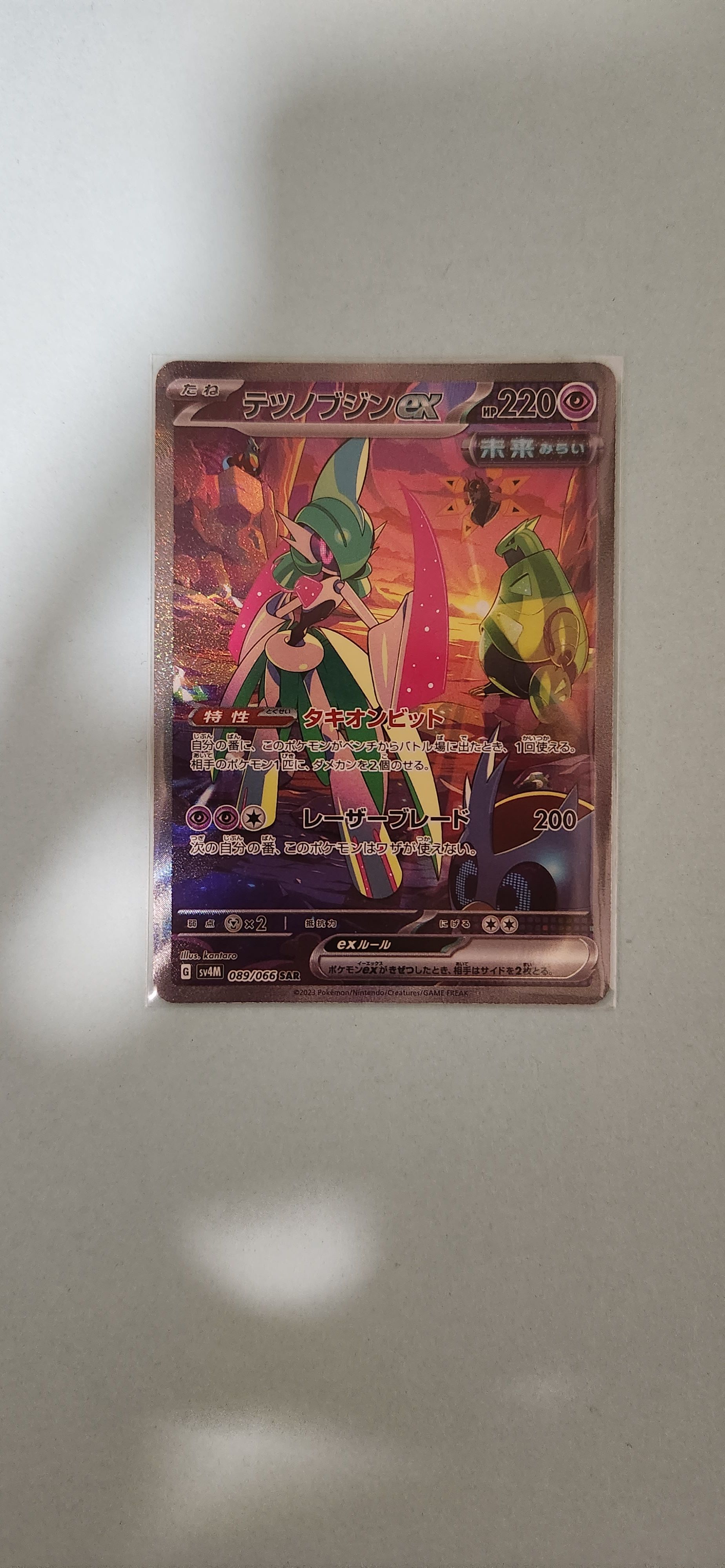 Iron Valiant ex SAR[SV4M 089/066](Expansion Pack "A glimpse of the future")