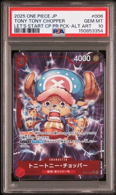 PSA10】トニートニー・チョッパー SR-SP (コミパラ) [EB01-006 PSA10】トニートニー・チョッパー SR-SP (コミパラ) [EB01-006