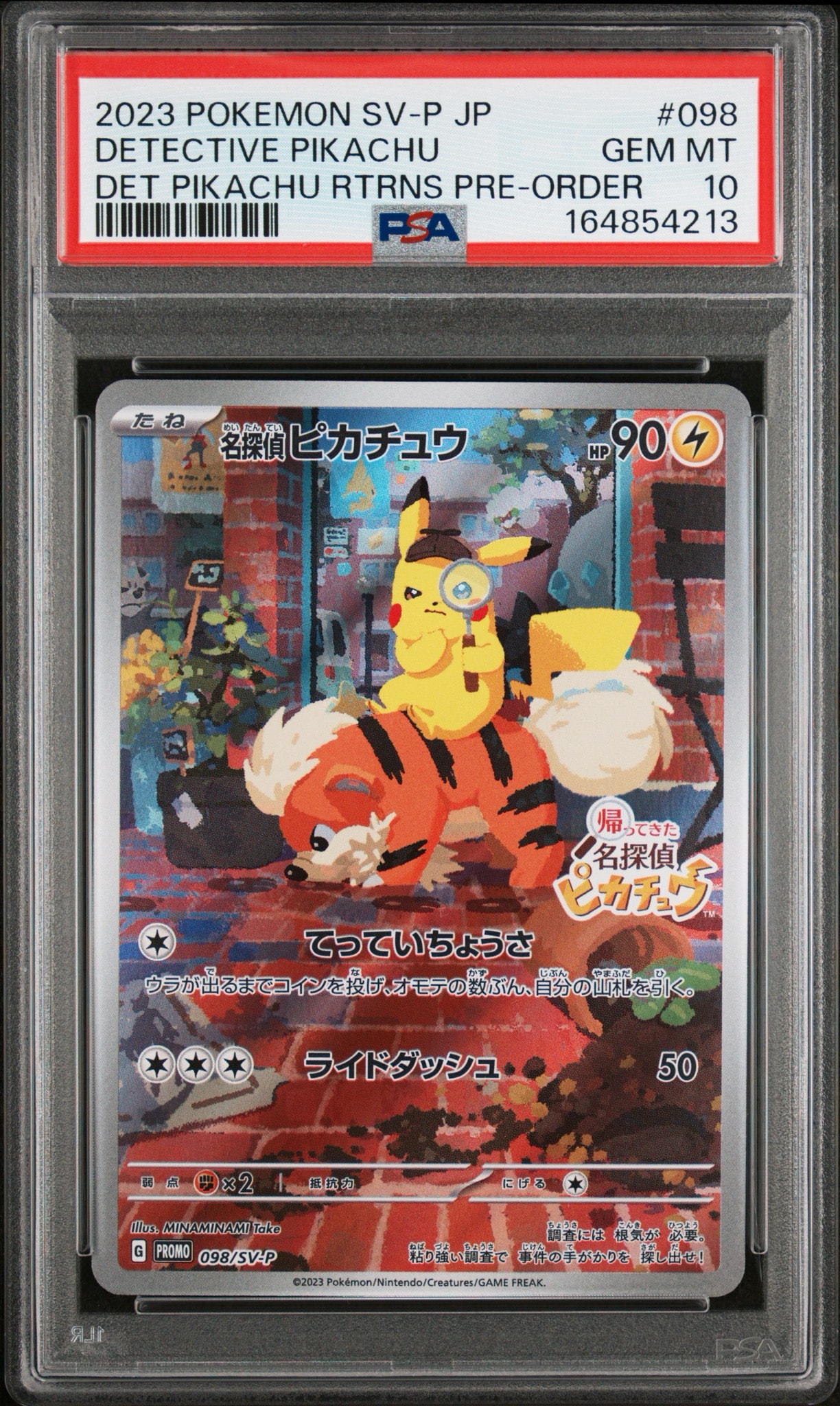 名探偵ピカチュウ: プロモ [SV-P 098](プロモーションカード「SV-P」)