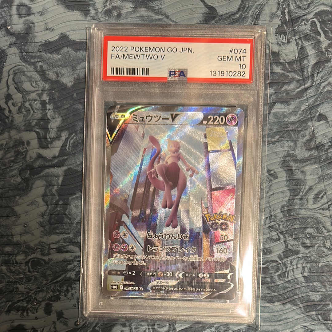 ミュウツーV SR: SA[S10b 074/071](強化拡張パック「Pokemon GO」)