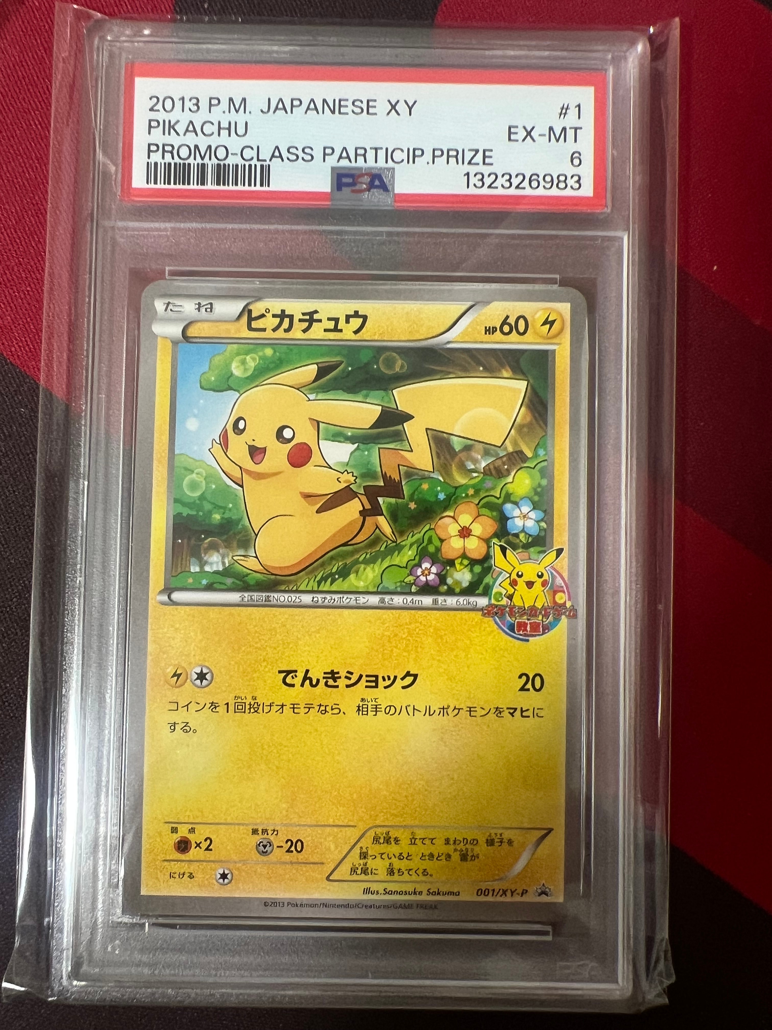 PSA8以下】ピカチュウ: バトルフェスタ2015プロモ[XY-P 175/XY-P