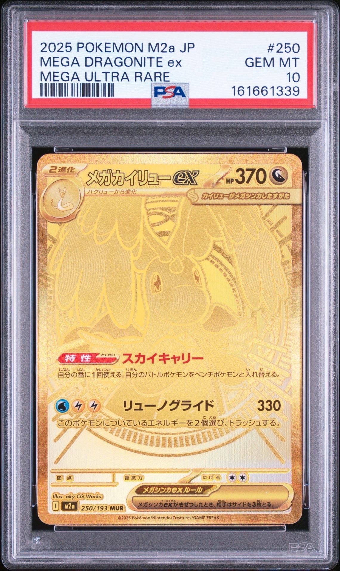 MゲンガーEX プレミアムチャンピオンパック　EXxMxBREAK 【CP4】 ゲンガーEX [CP4 048/131](プレミアムチャンピオンパック「EX×M×BREAK