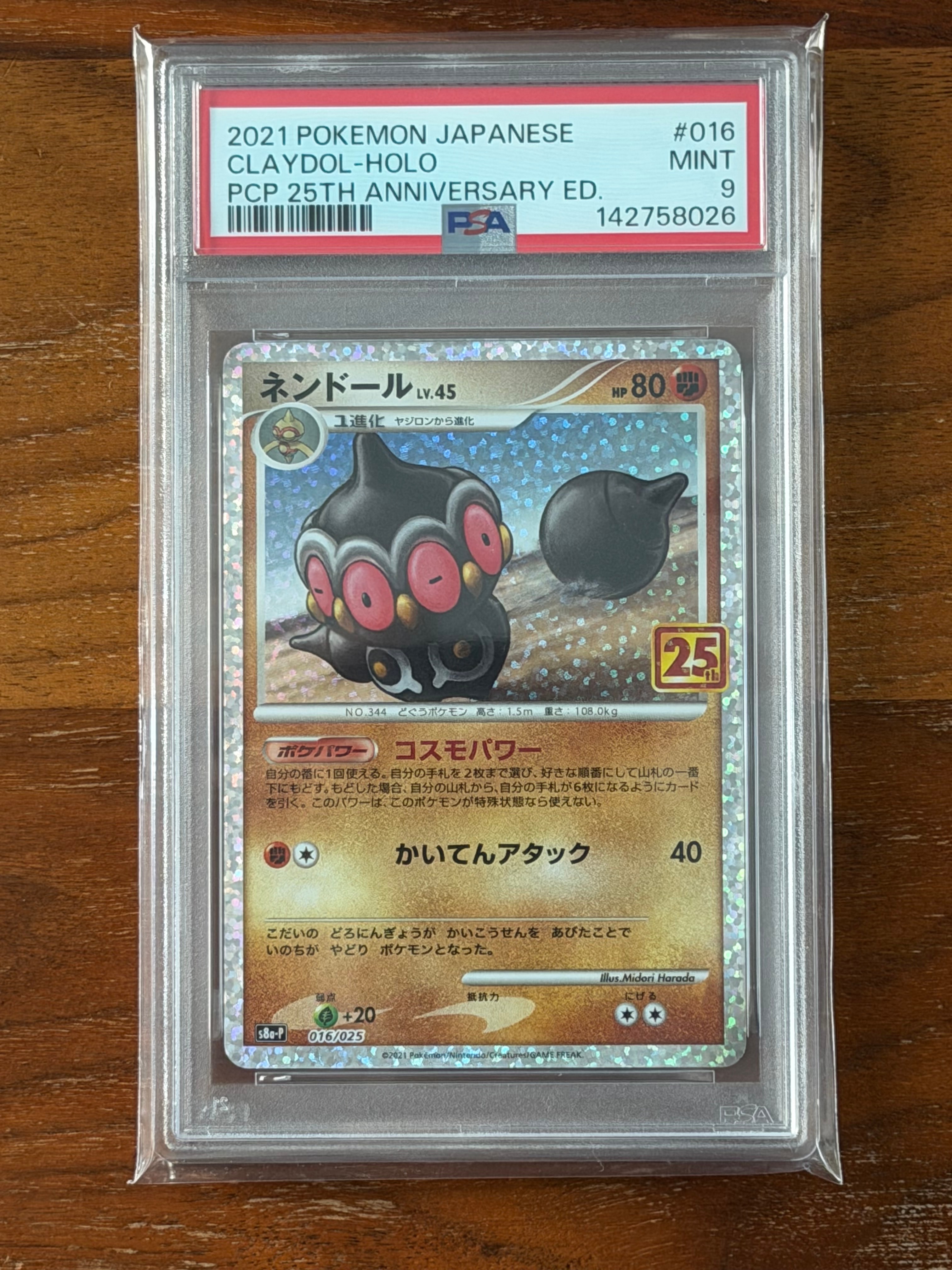 PSA10】ネンドール: プロモ [S8a-P 016](プロモカードパック 25th