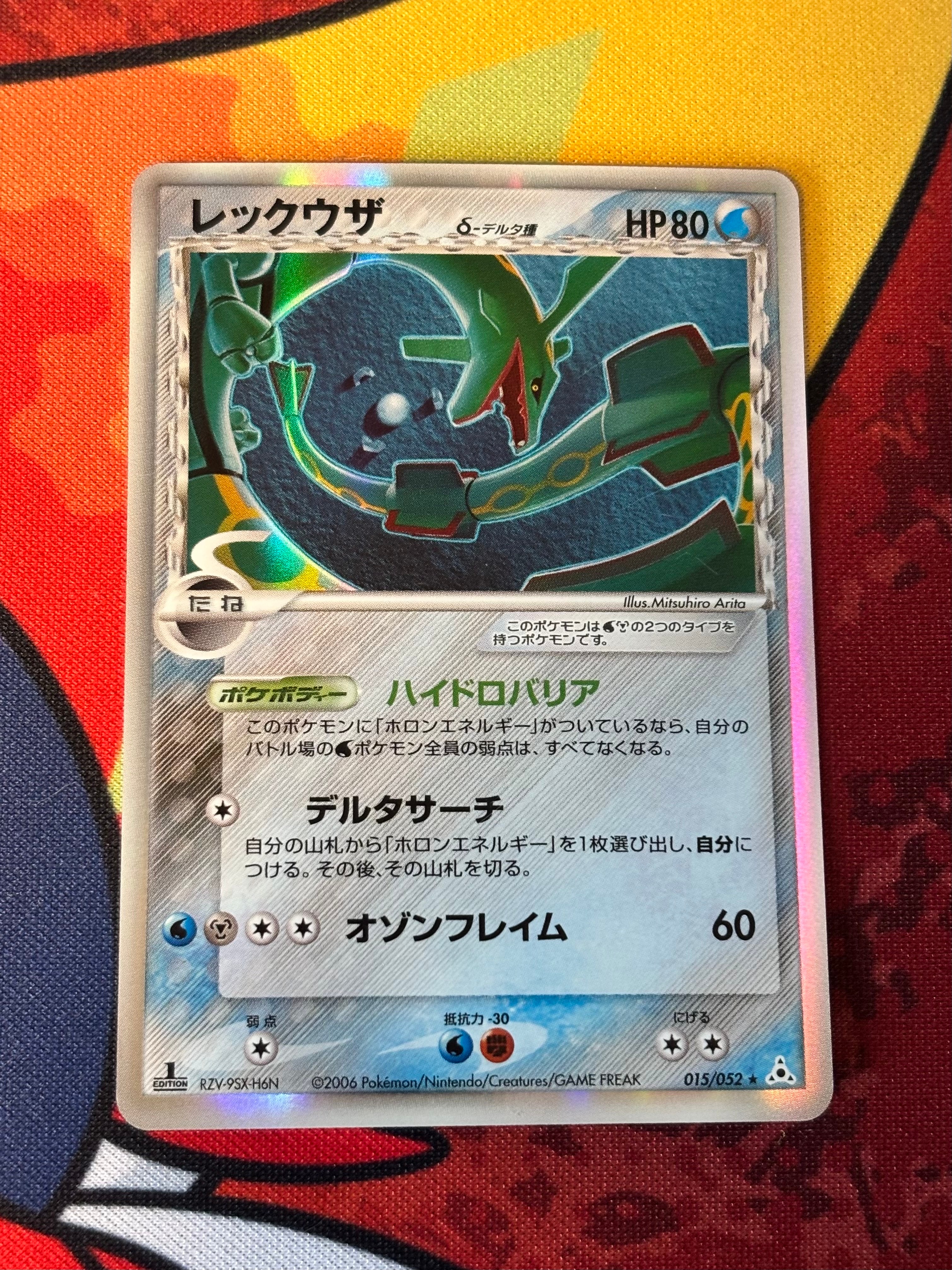 【PSA9】レックウザ　δ デルタ種 レックウザexδ-デルタ種 ☆: 1ED[PCG9 028/068](拡張パック「さいはて